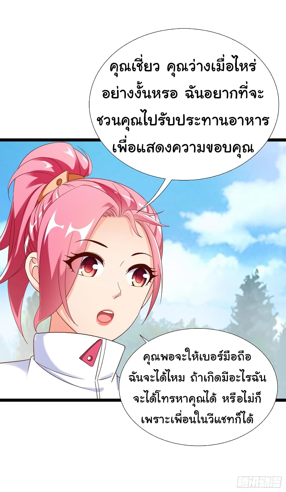 อ่าน Super School Doctor