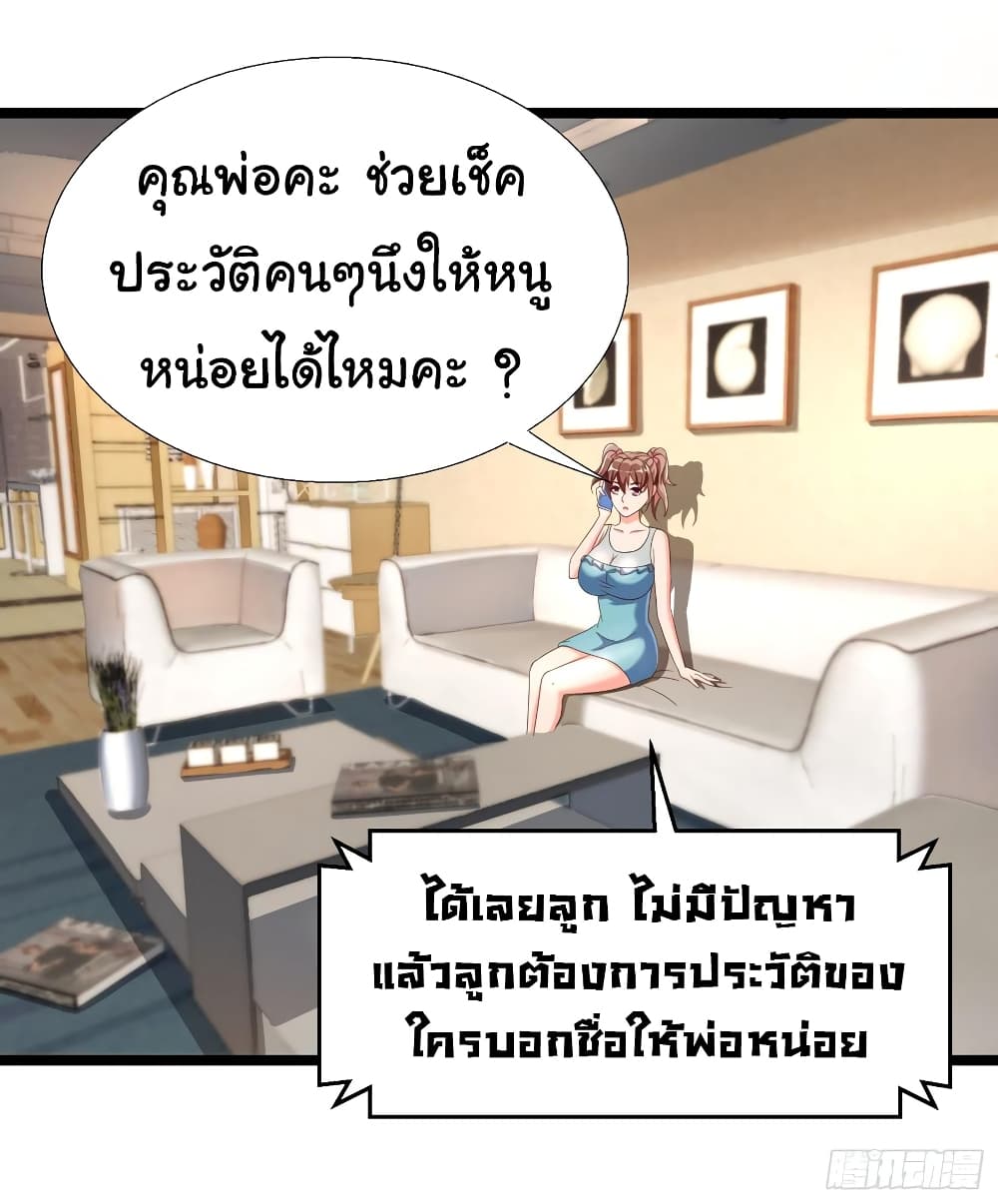 อ่าน Super School Doctor