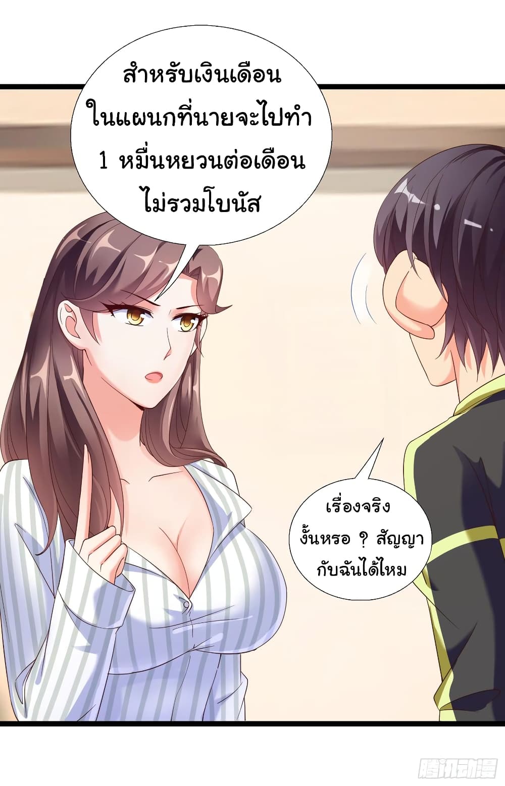 อ่าน Super School Doctor