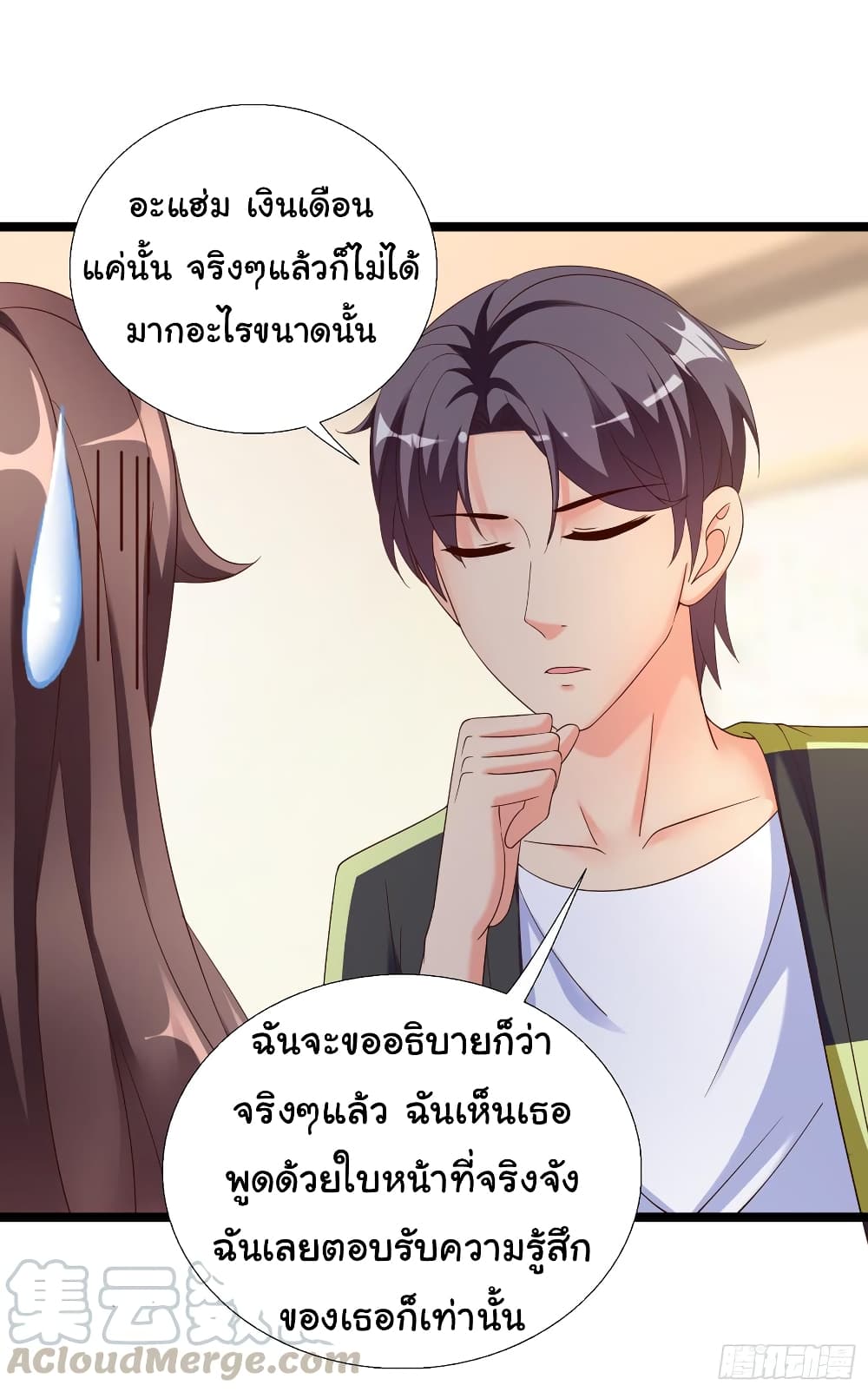 อ่าน Super School Doctor