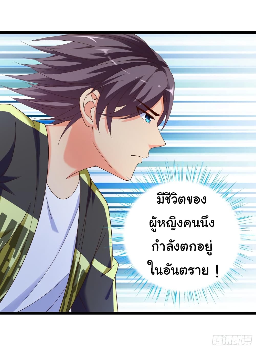 อ่าน Super School Doctor