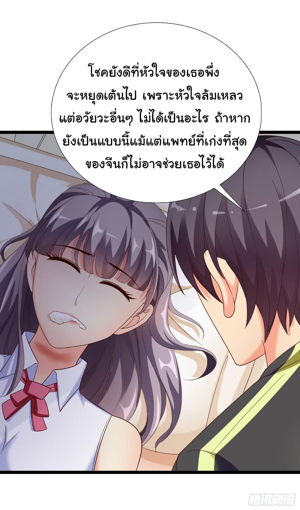 อ่าน Super School Doctor