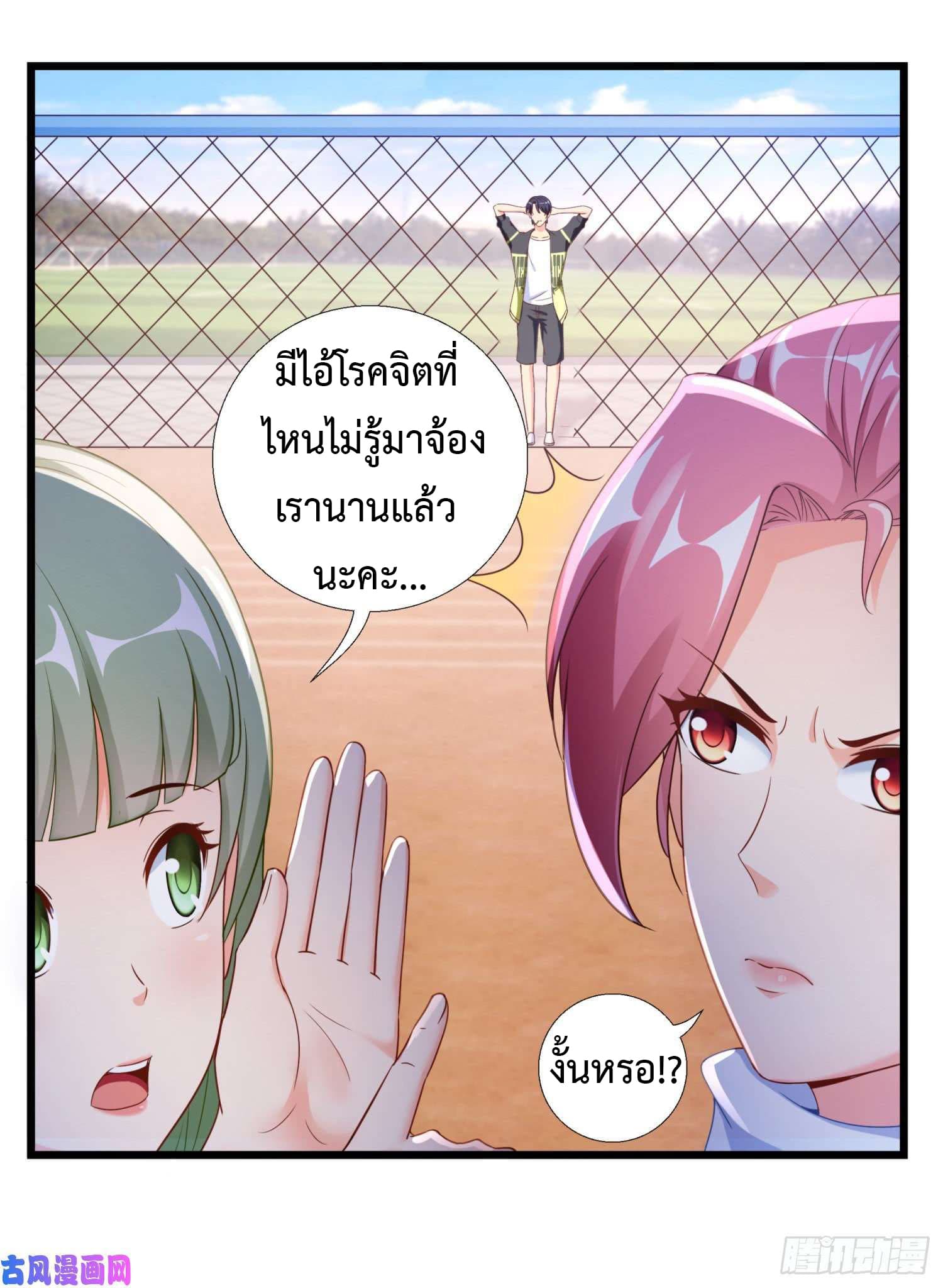 อ่าน Super School Doctor