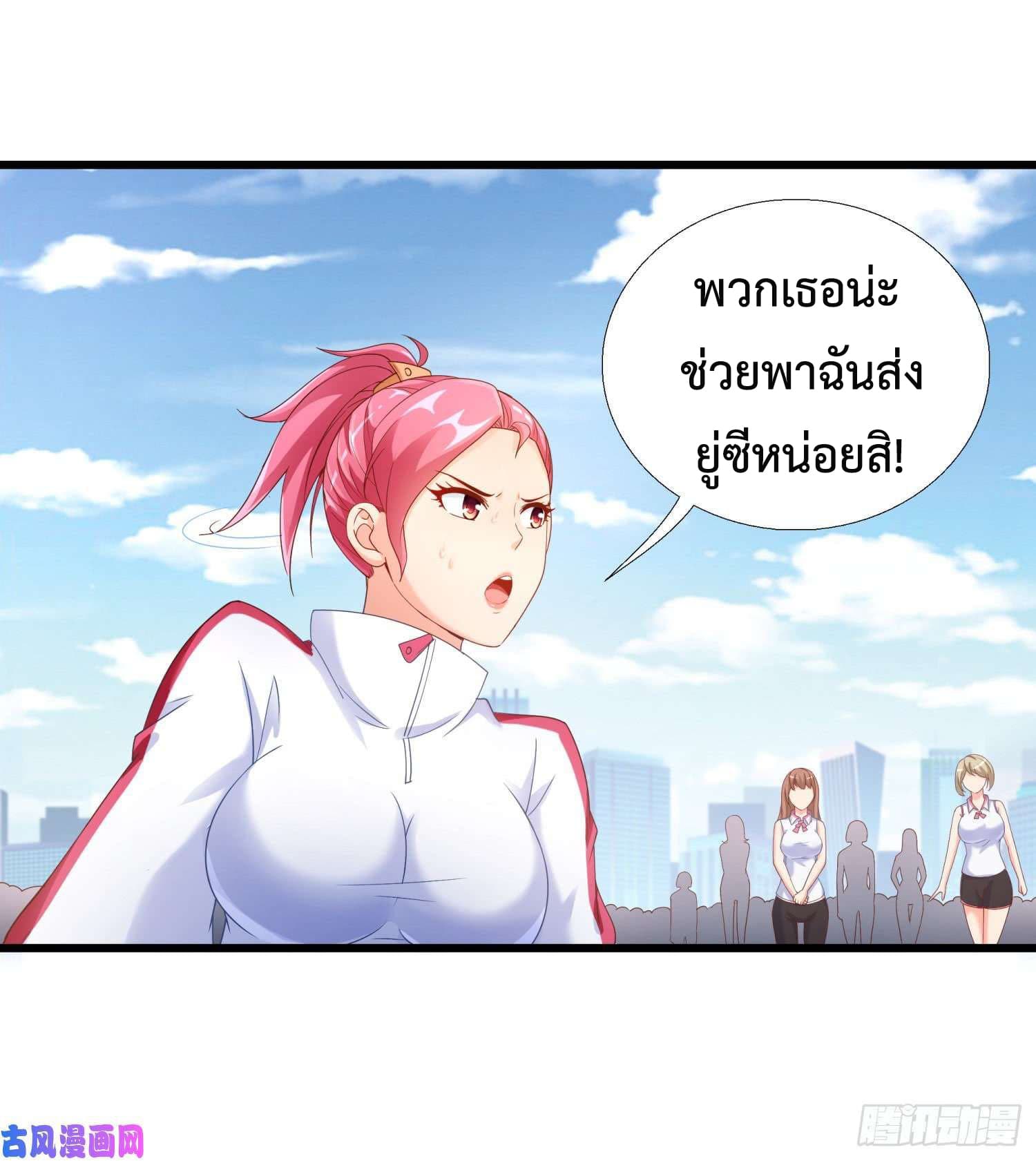 อ่าน Super School Doctor