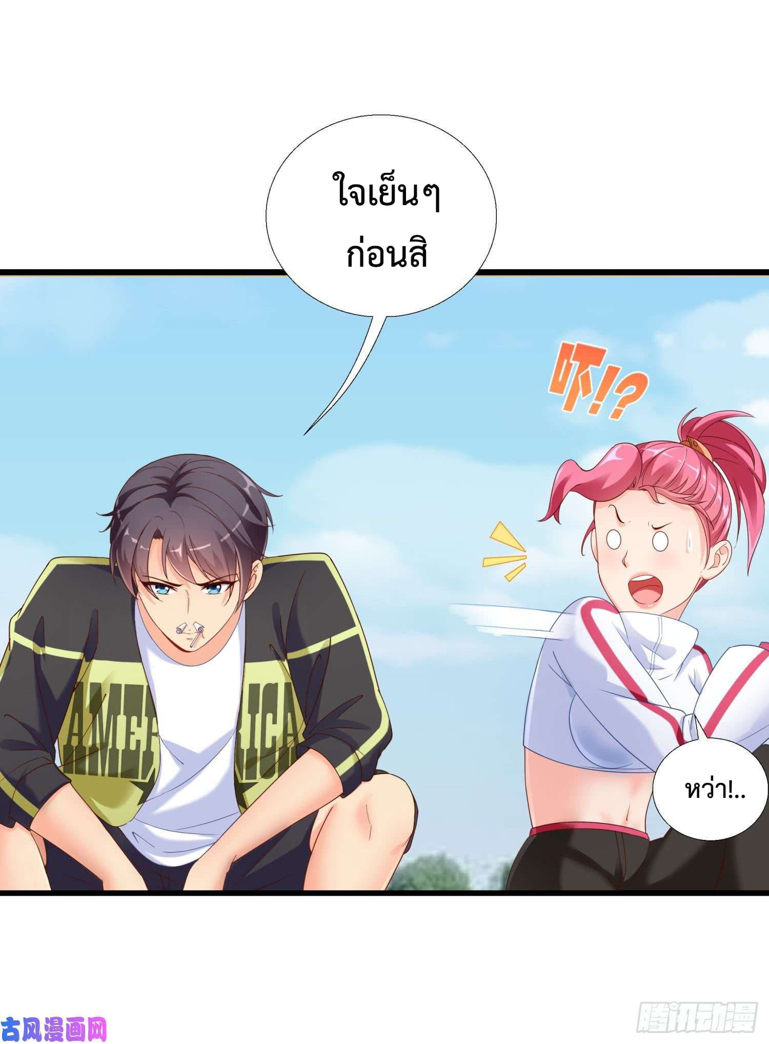 อ่าน Super School Doctor