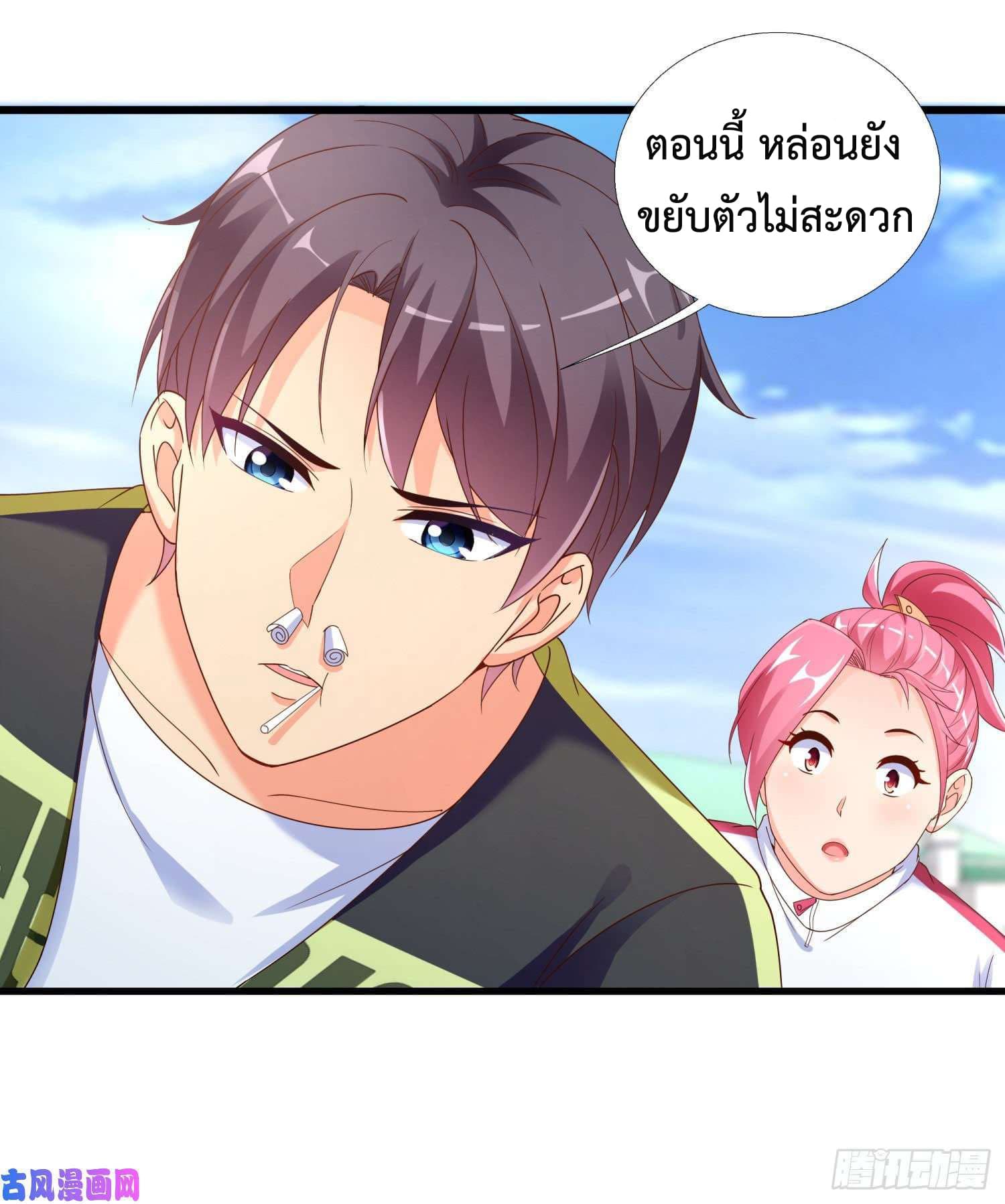 อ่าน Super School Doctor