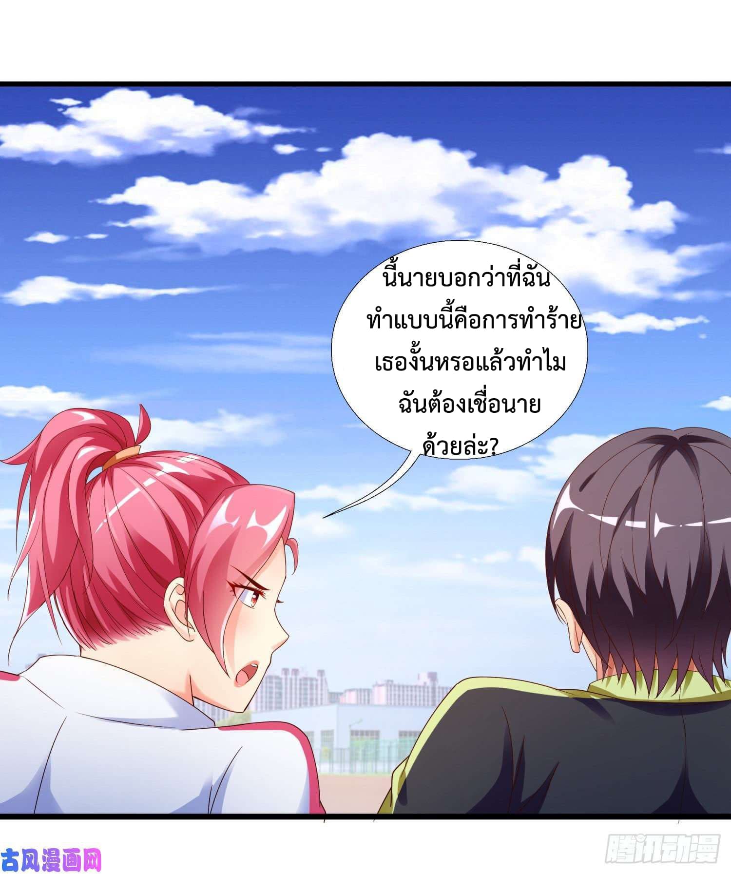 อ่าน Super School Doctor