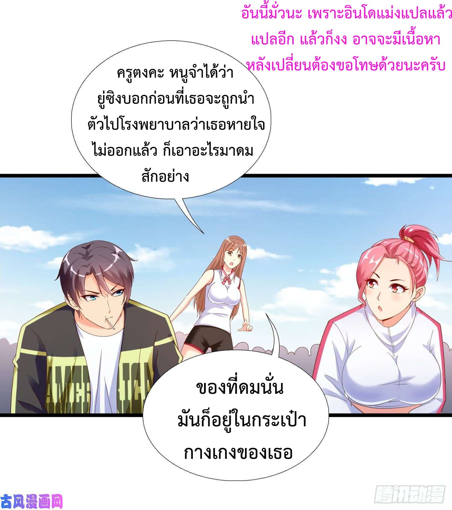 อ่าน Super School Doctor