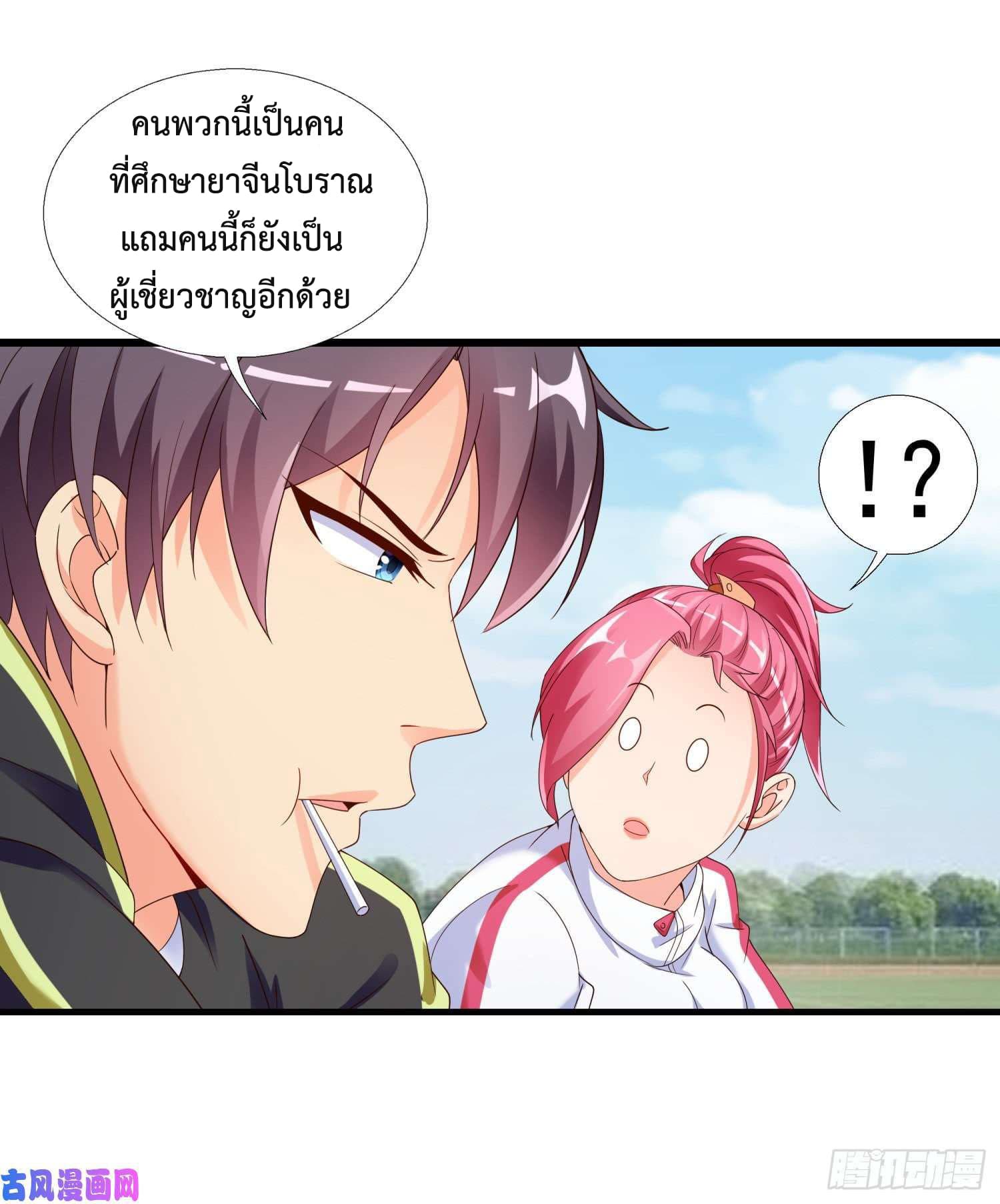 อ่าน Super School Doctor