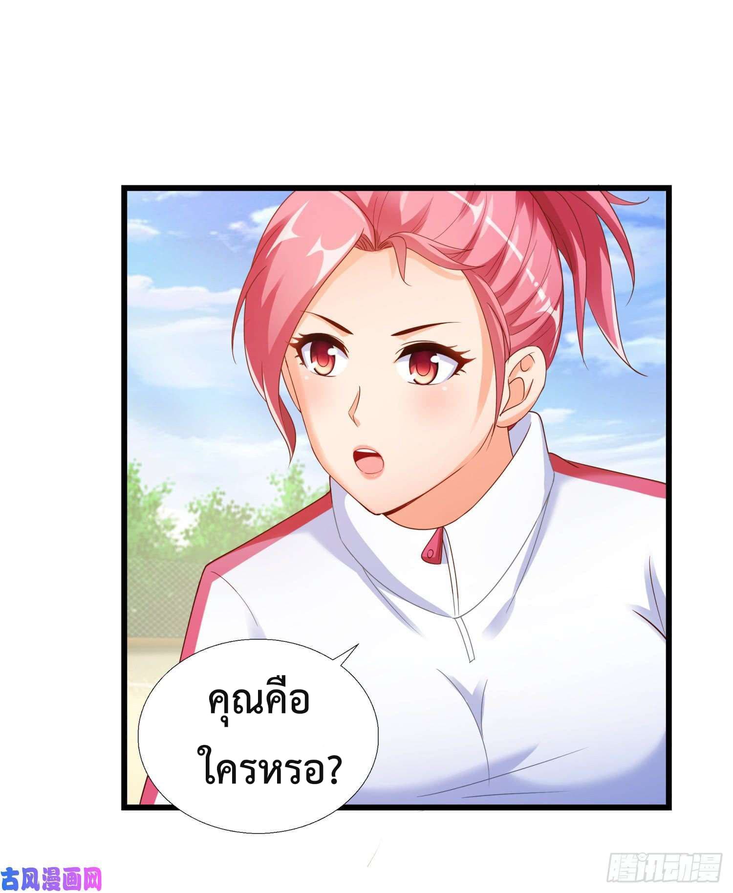 อ่าน Super School Doctor