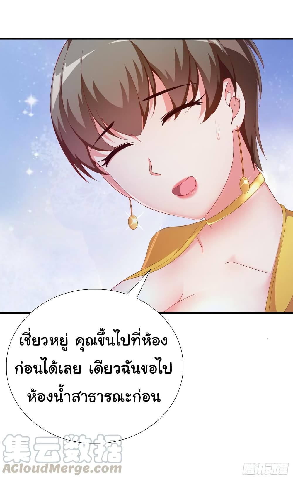 อ่าน Super School Doctor