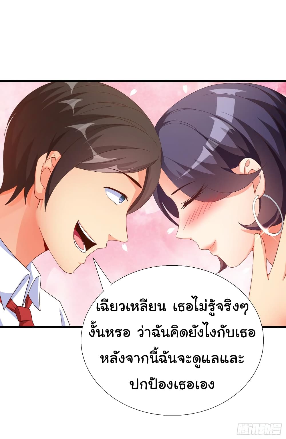 อ่าน Super School Doctor