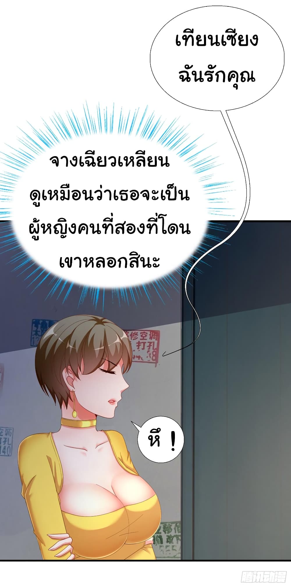 อ่าน Super School Doctor