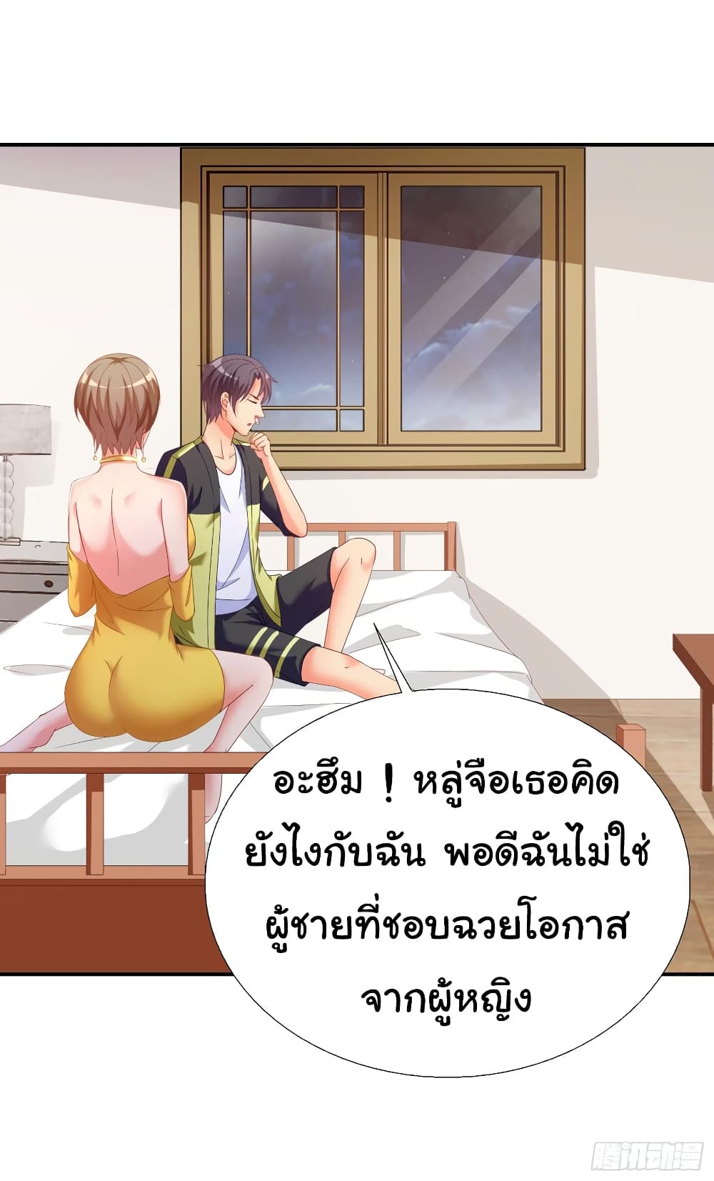 อ่าน Super School Doctor