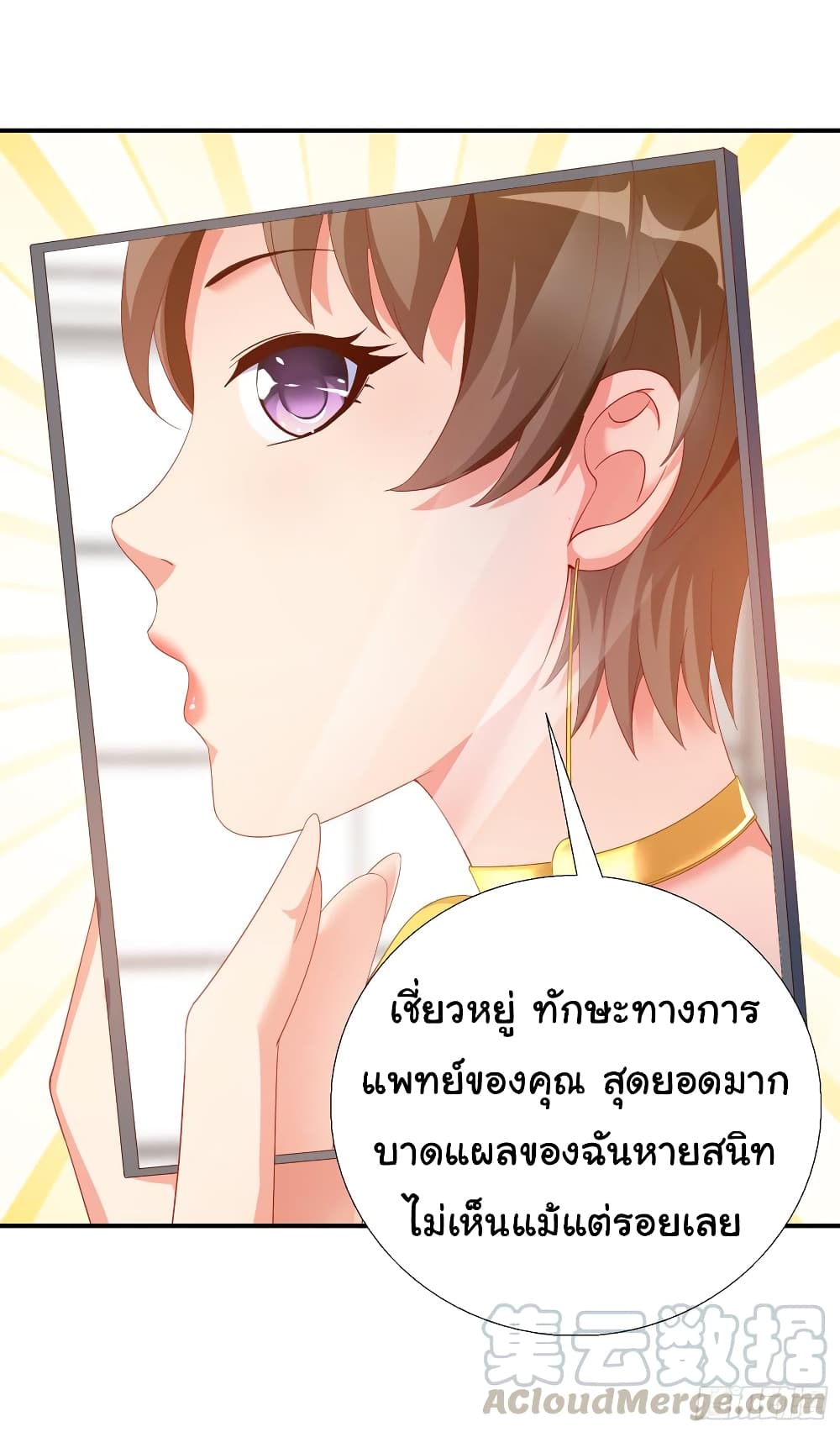 อ่าน Super School Doctor