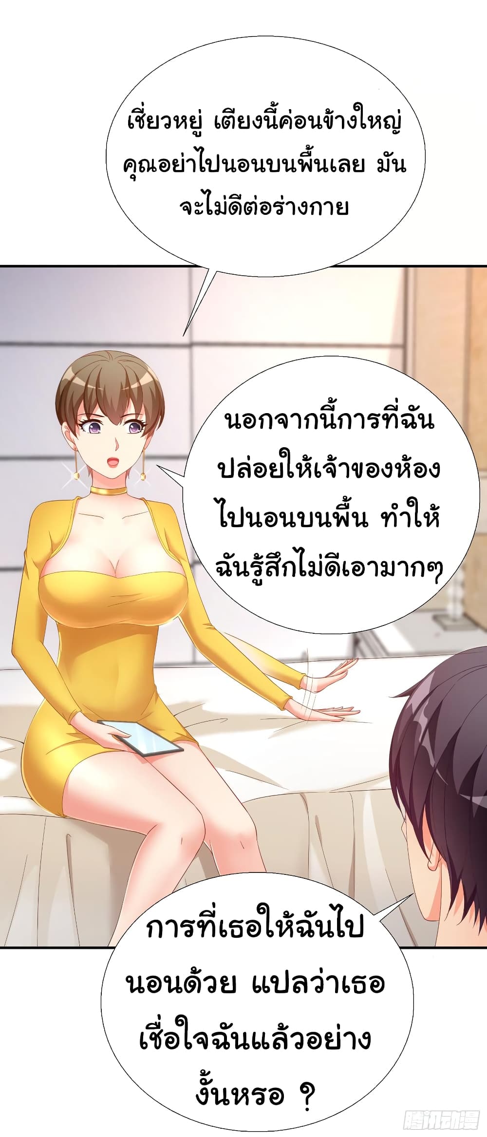 อ่าน Super School Doctor