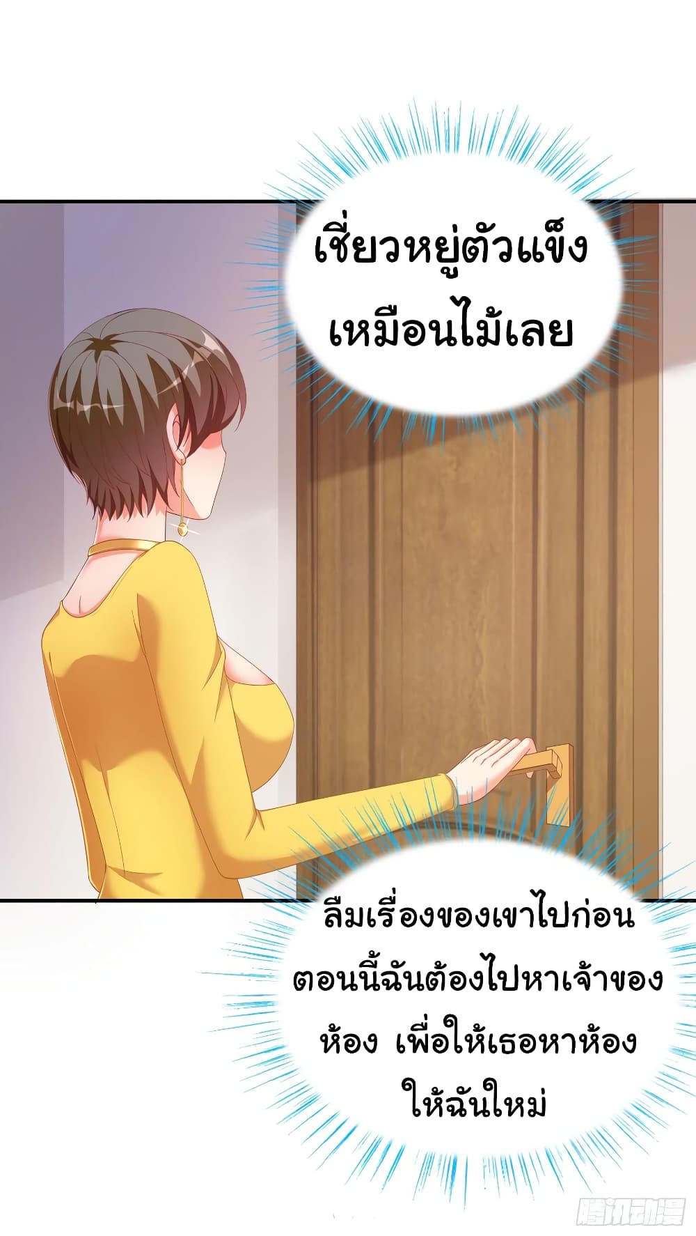 อ่าน Super School Doctor