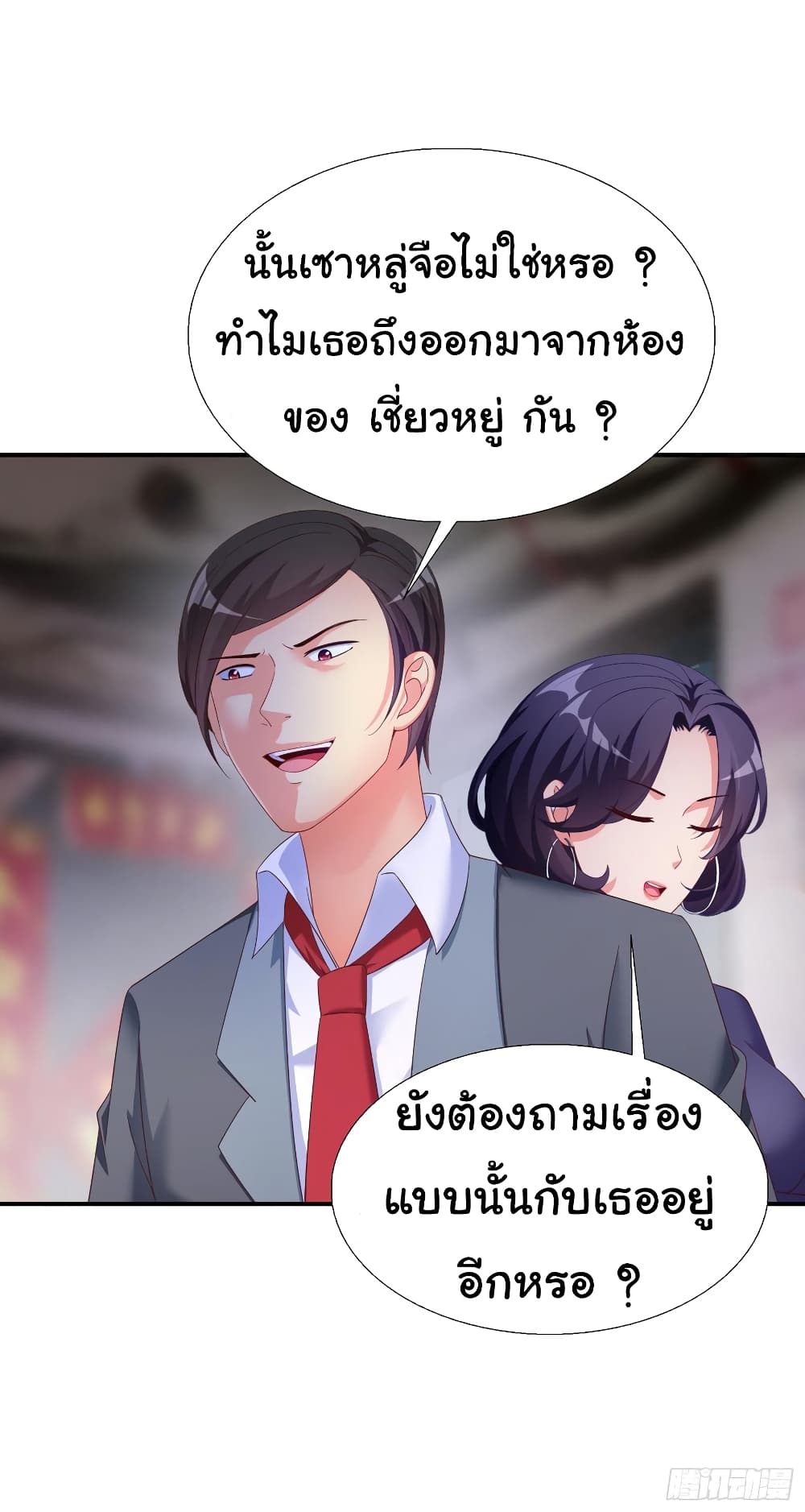 อ่าน Super School Doctor