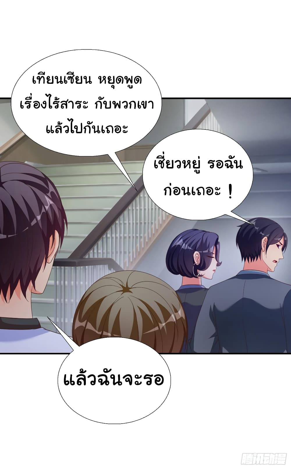 อ่าน Super School Doctor