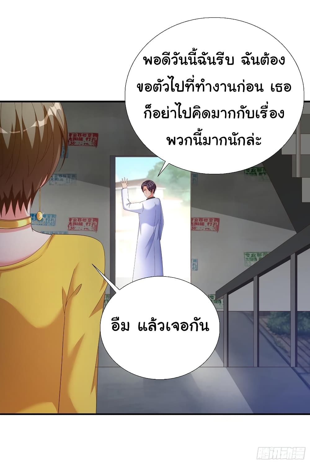 อ่าน Super School Doctor