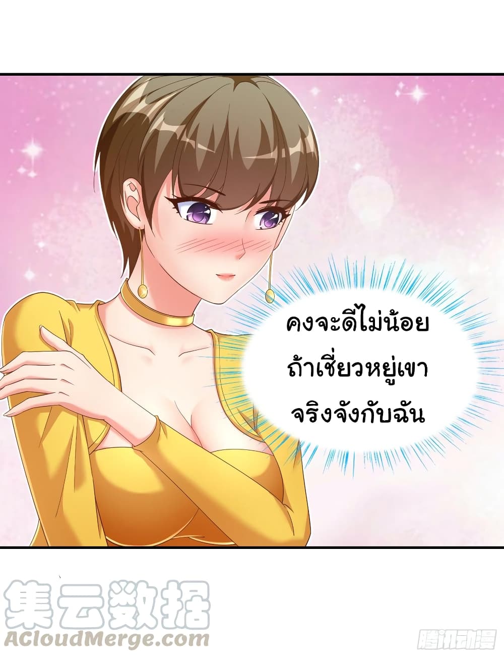 อ่าน Super School Doctor