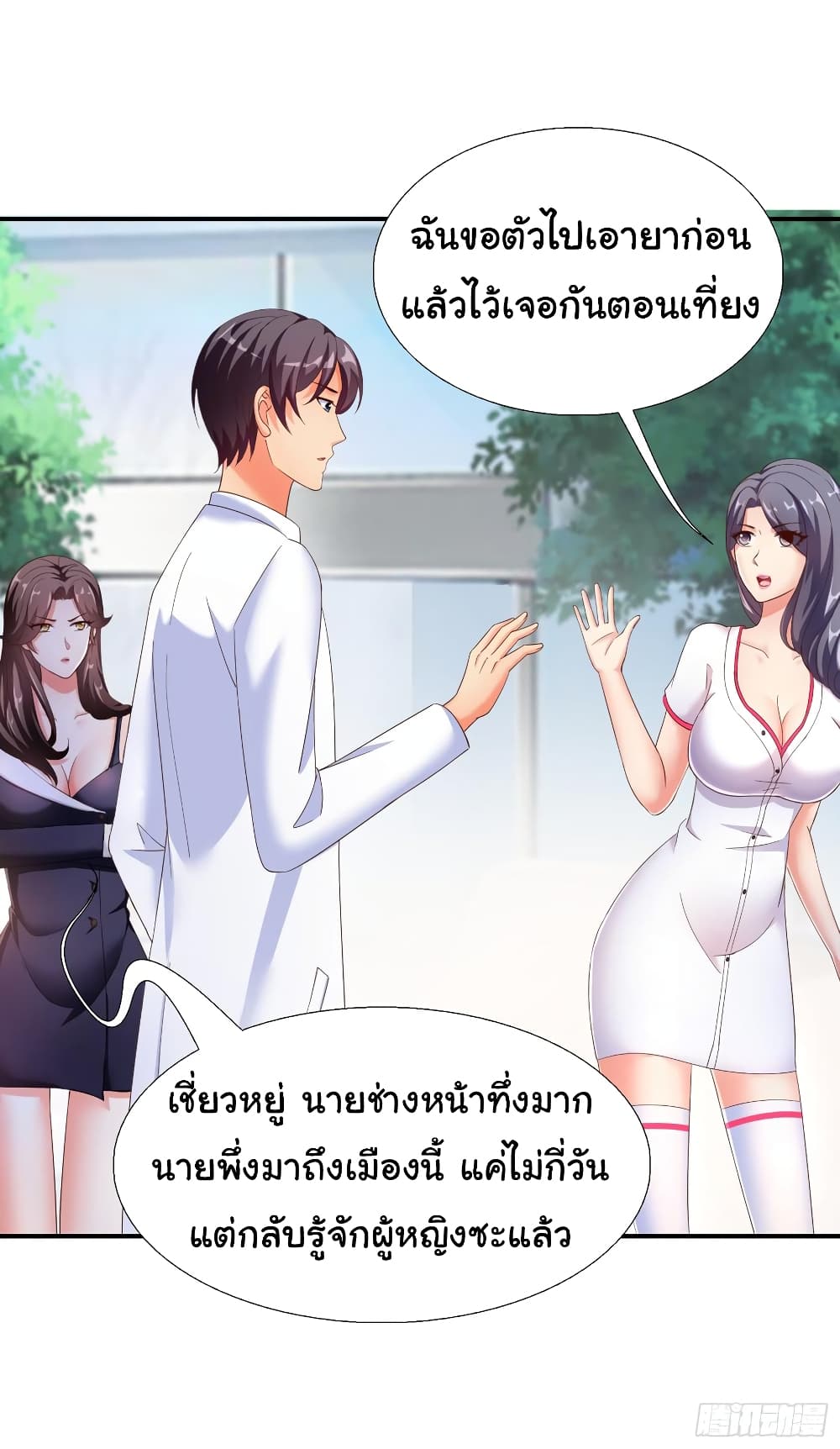 อ่าน Super School Doctor