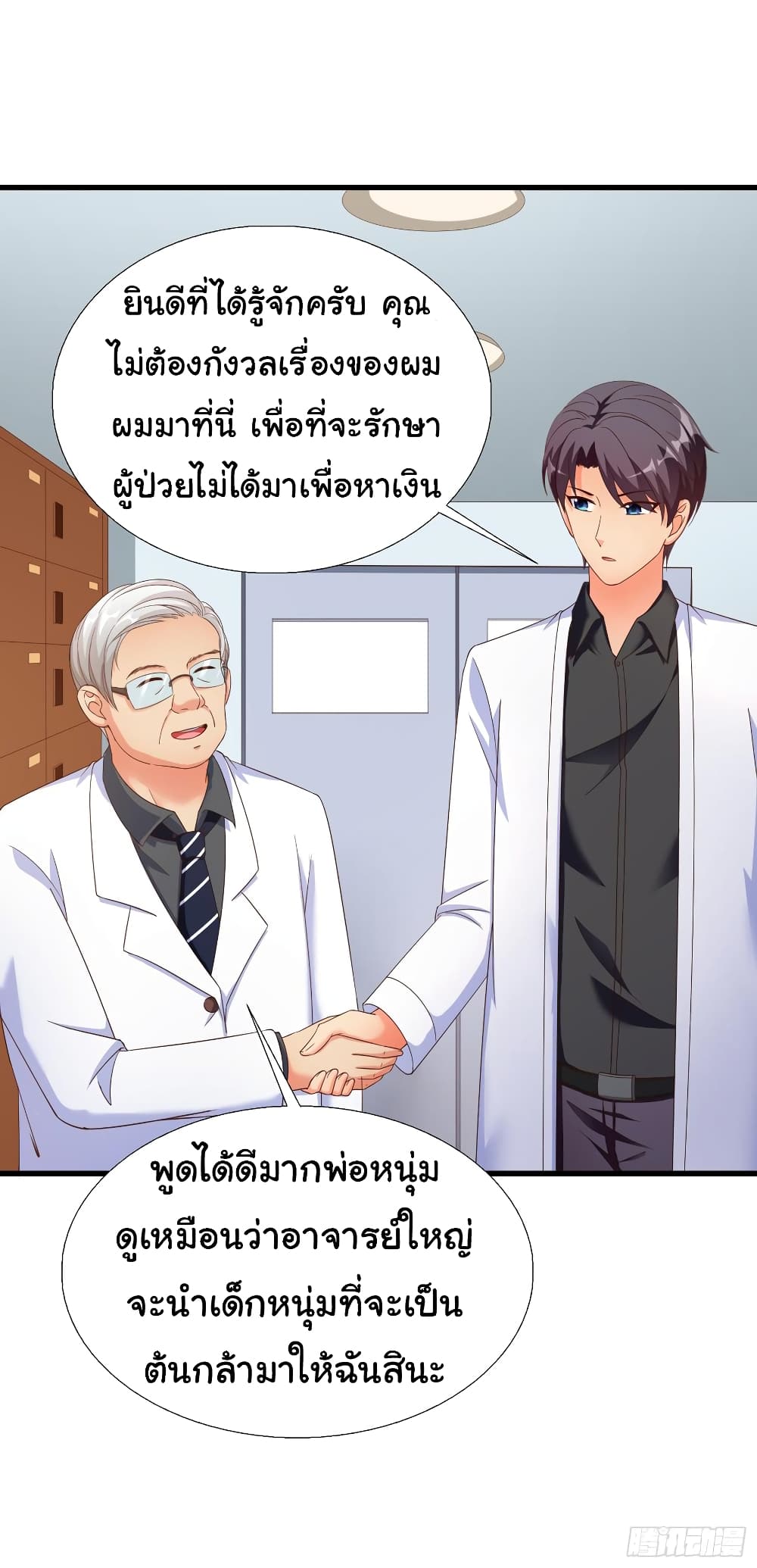 อ่าน Super School Doctor