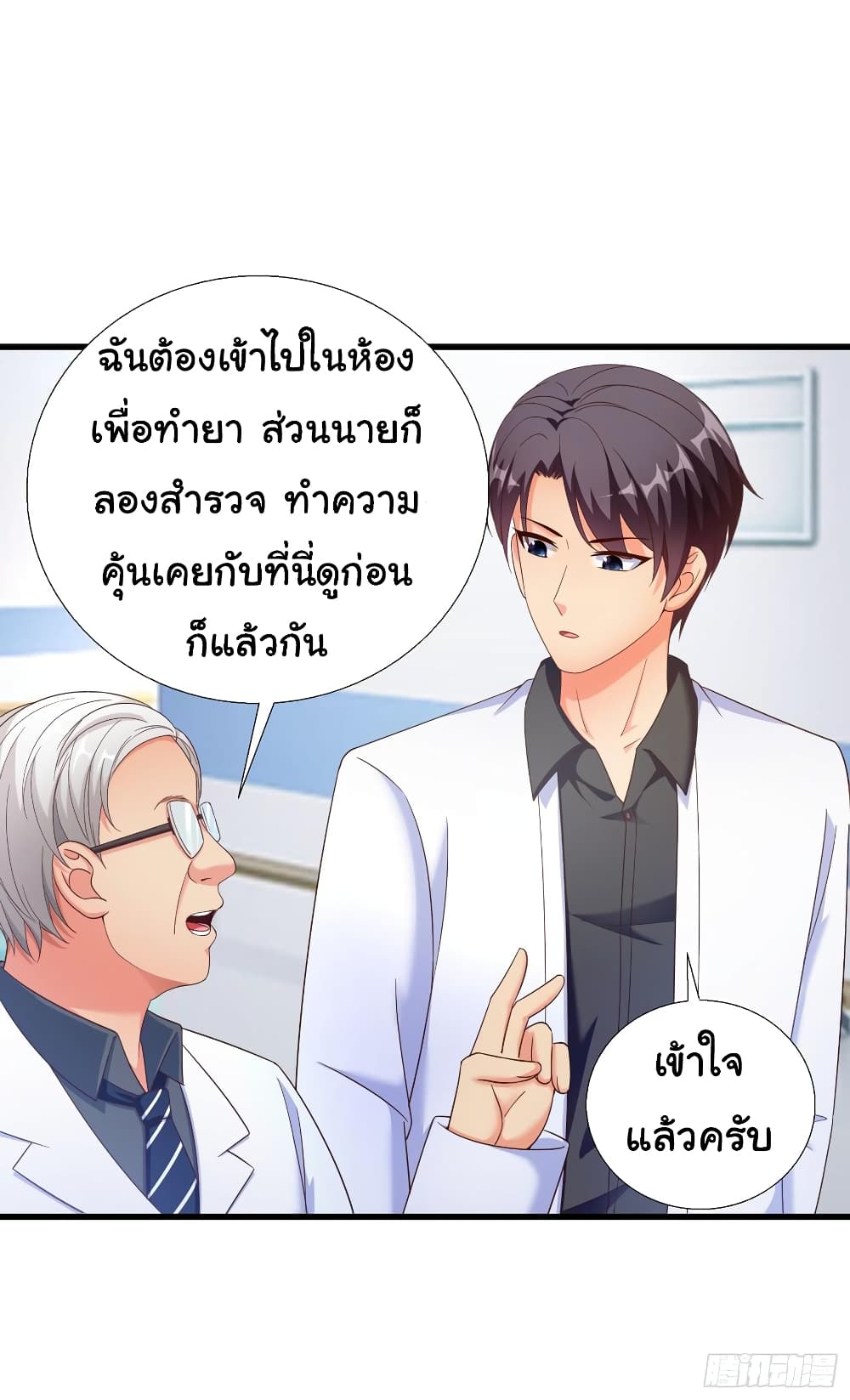 อ่าน Super School Doctor