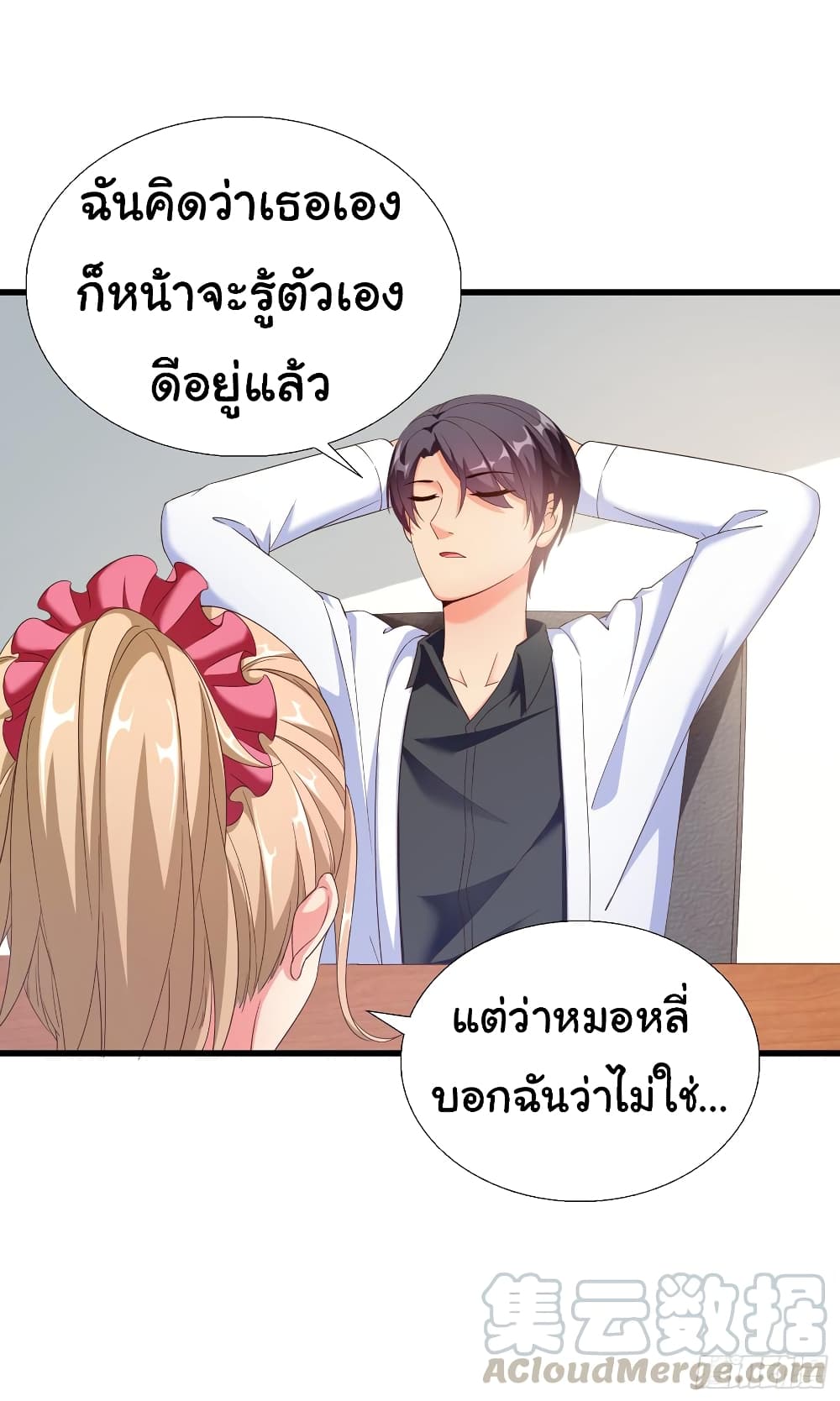 อ่าน Super School Doctor