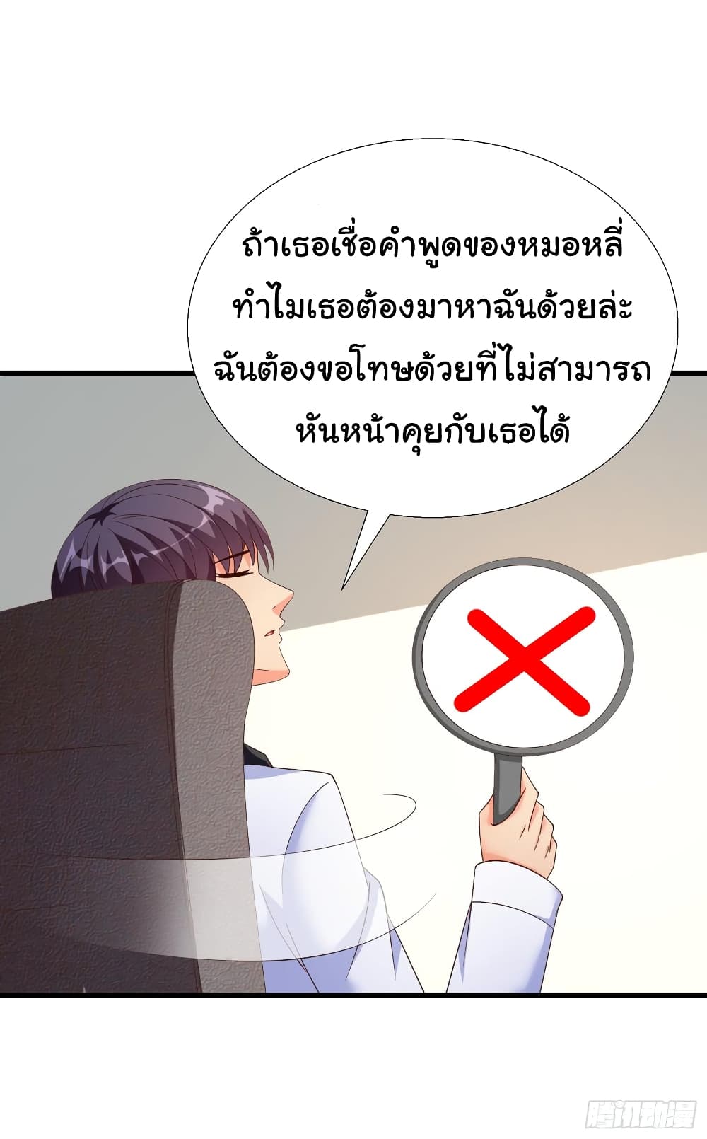 อ่าน Super School Doctor