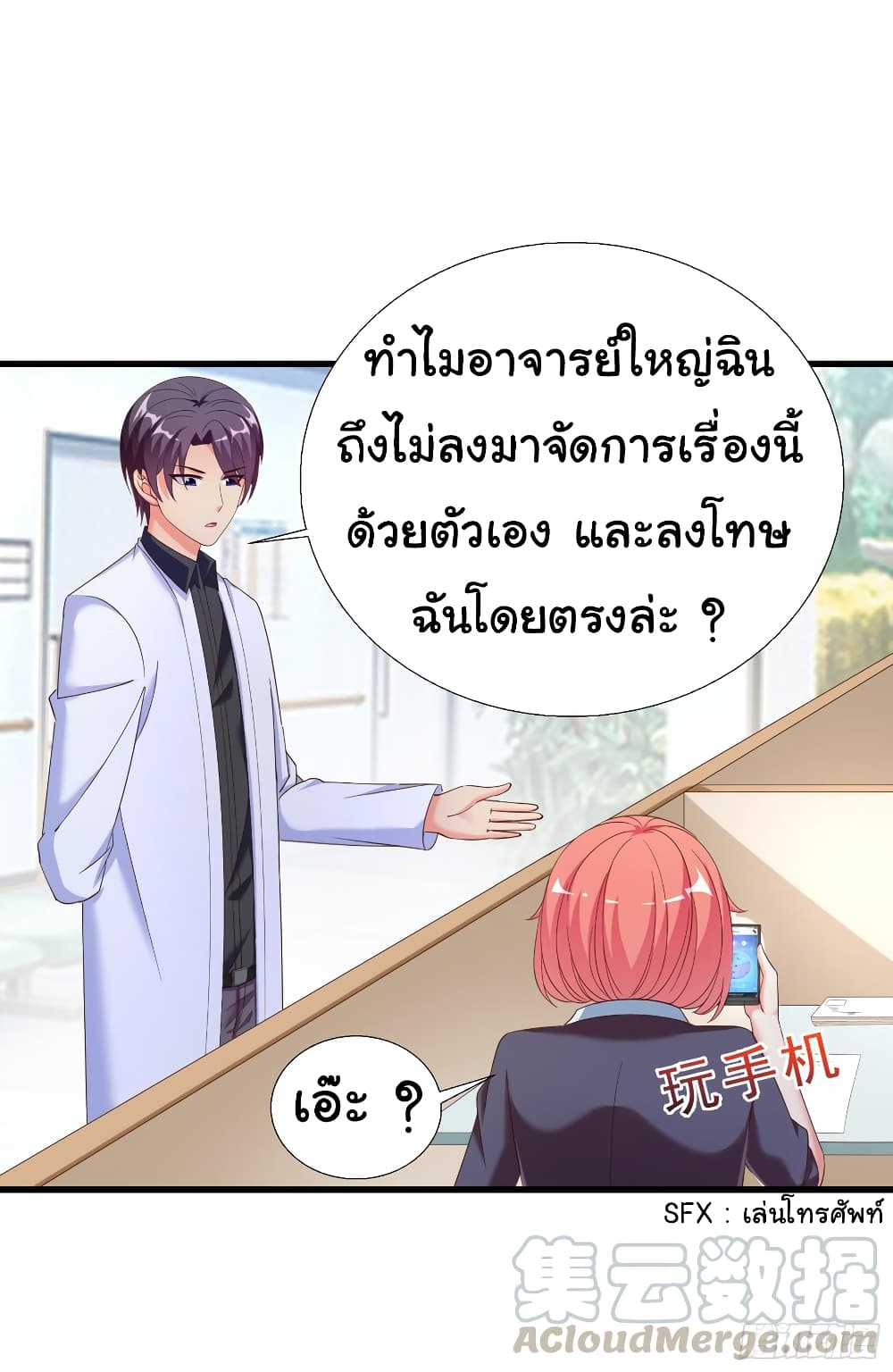 อ่าน Super School Doctor