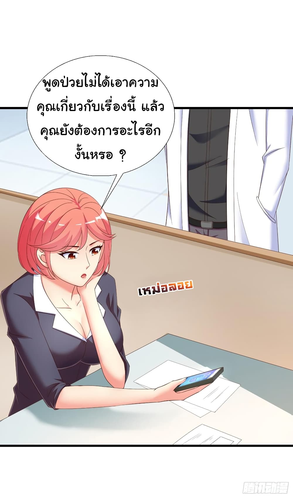 อ่าน Super School Doctor