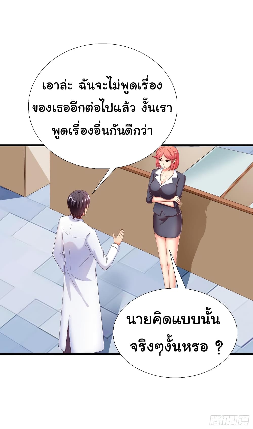 อ่าน Super School Doctor