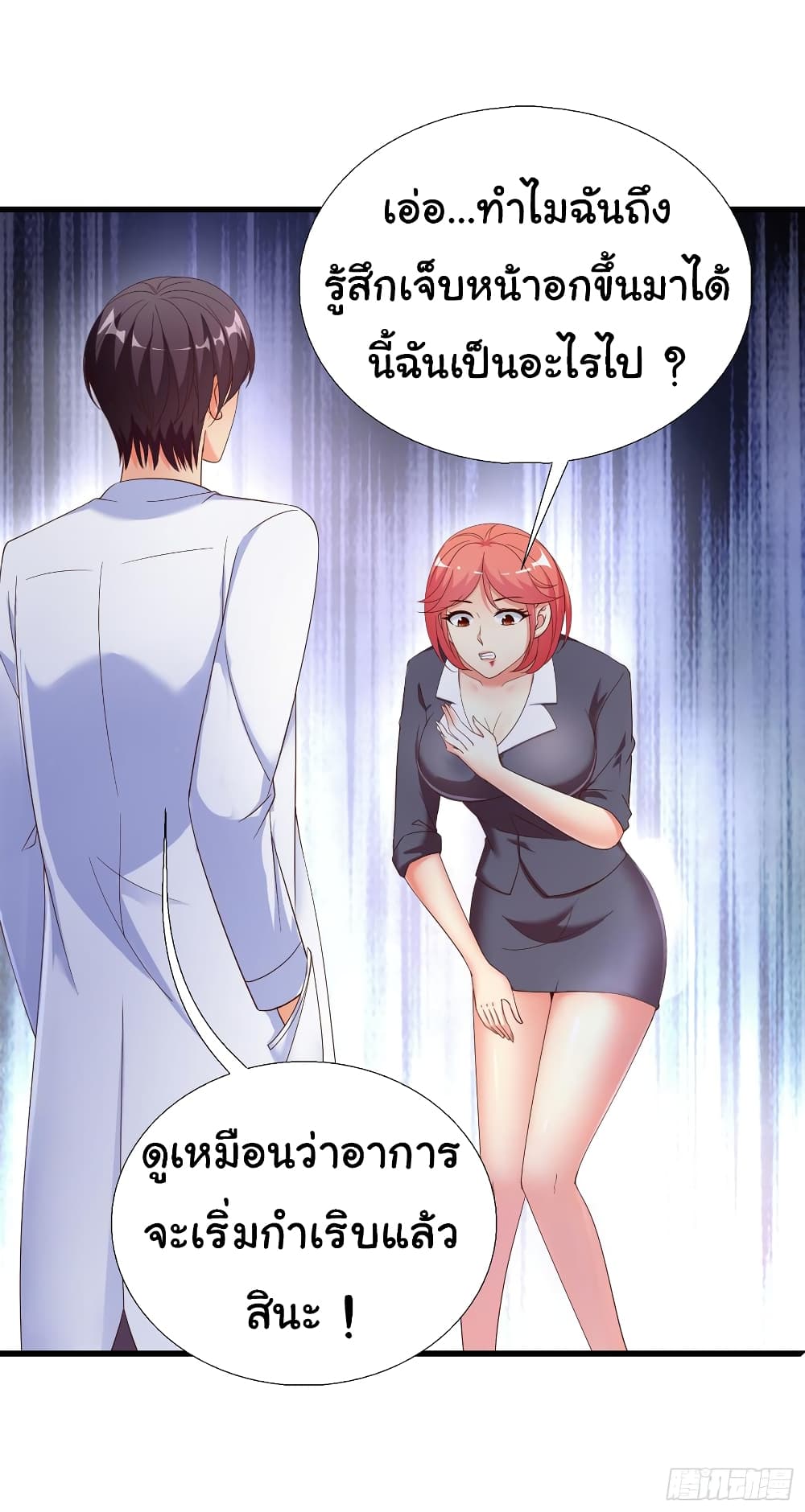 อ่าน Super School Doctor