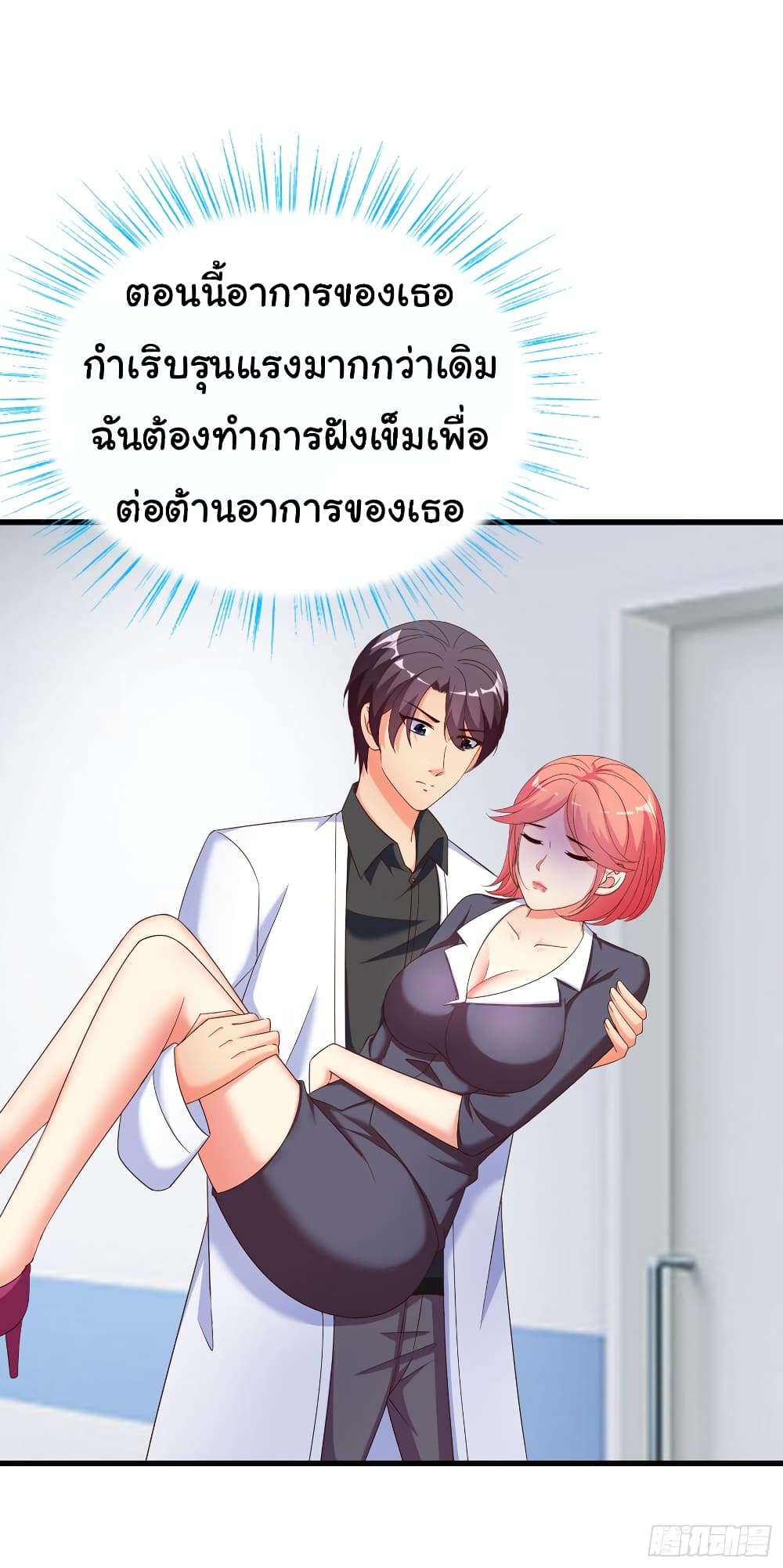 อ่าน Super School Doctor