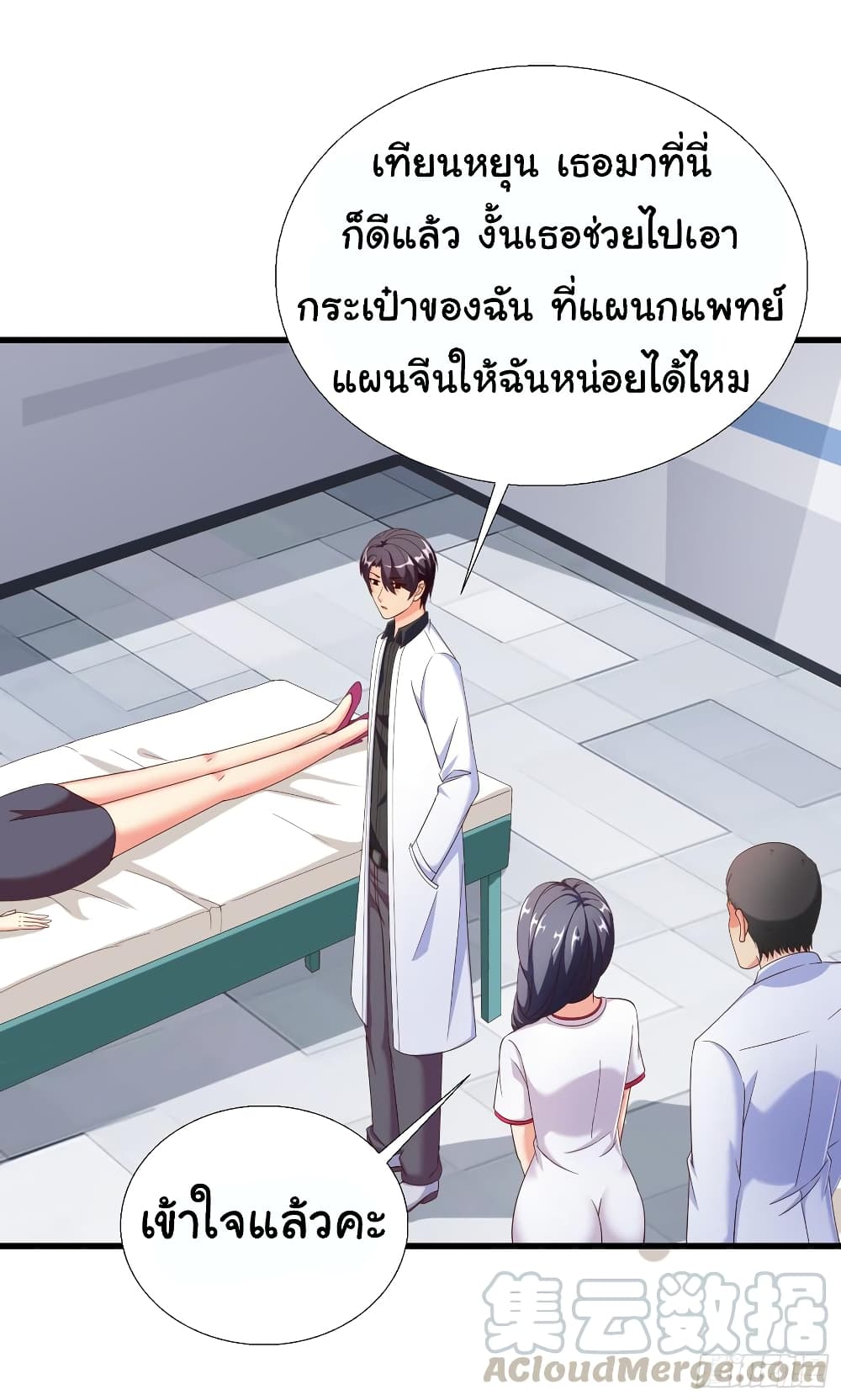 อ่าน Super School Doctor