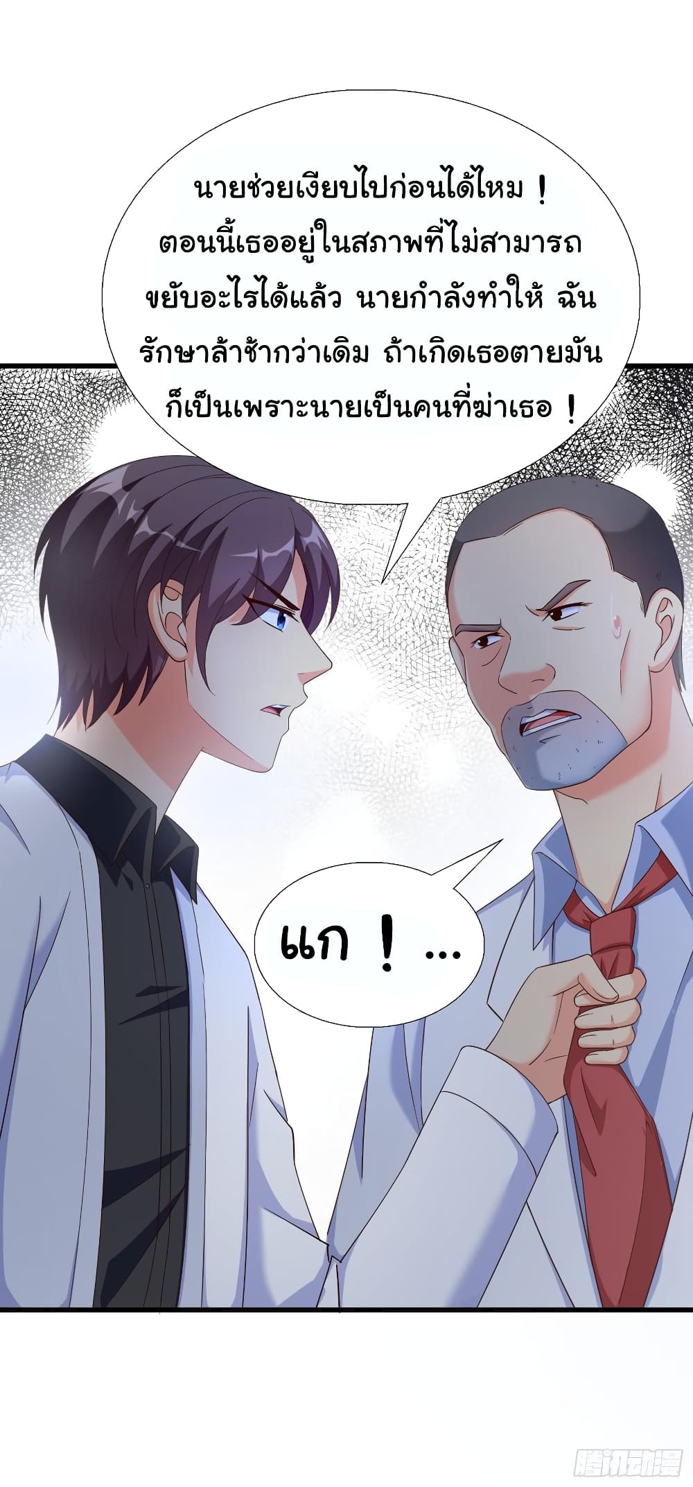 อ่าน Super School Doctor