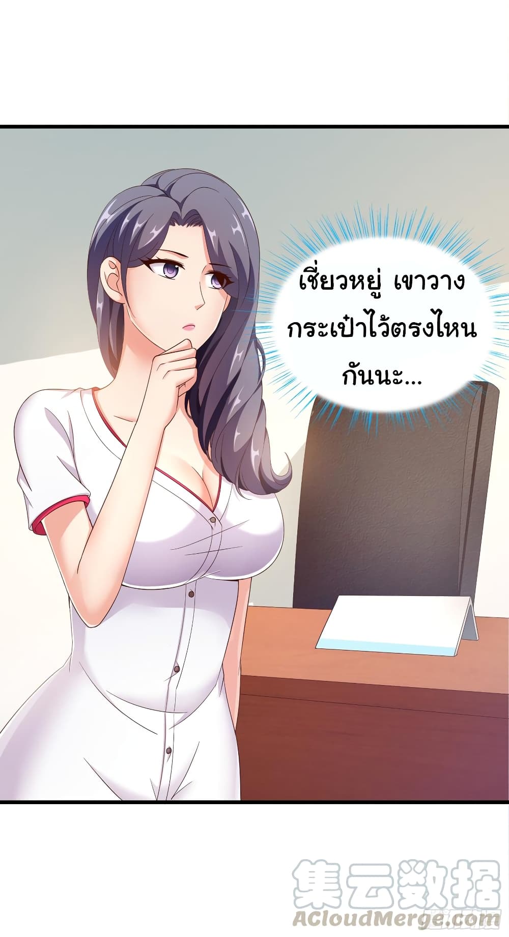 อ่าน Super School Doctor