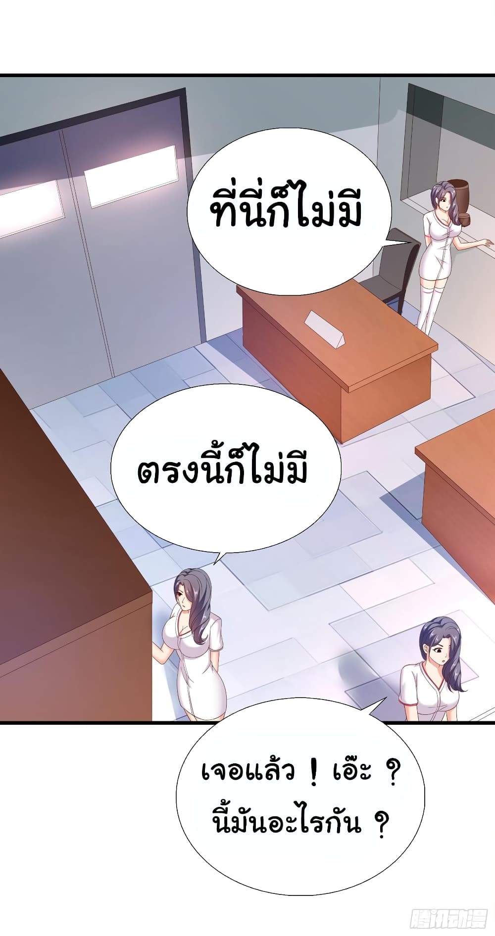 อ่าน Super School Doctor