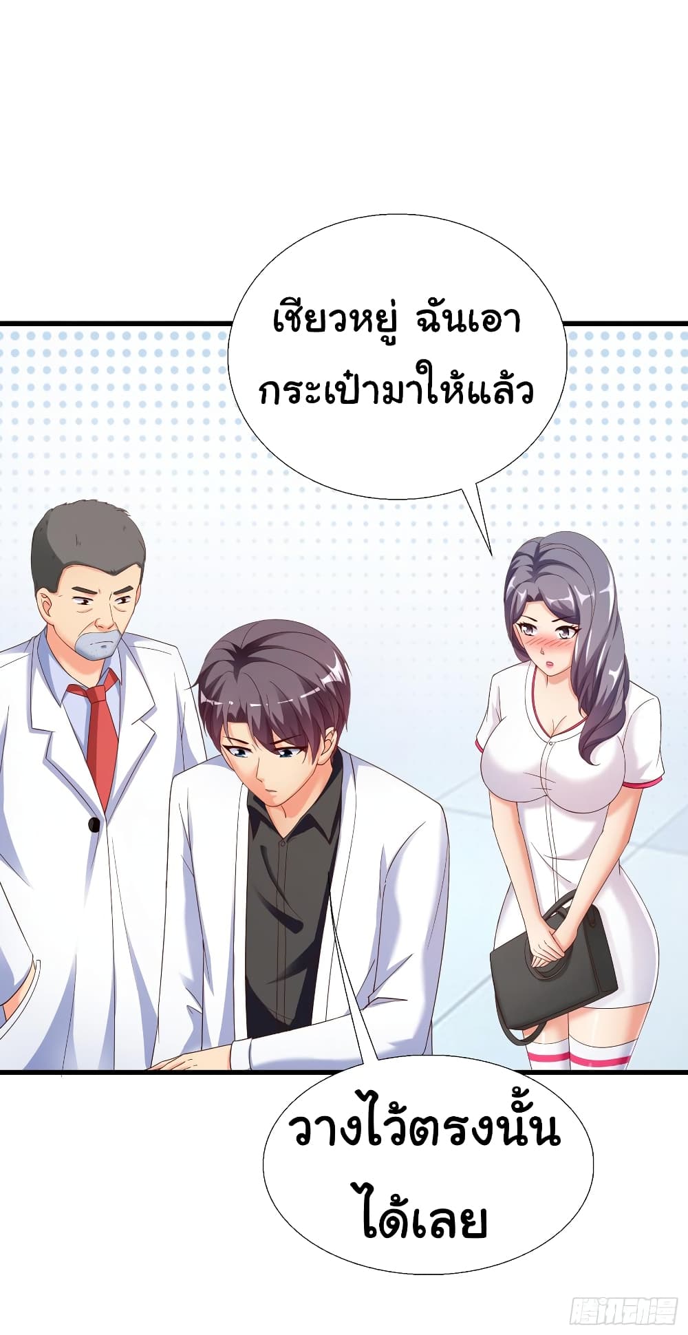 อ่าน Super School Doctor