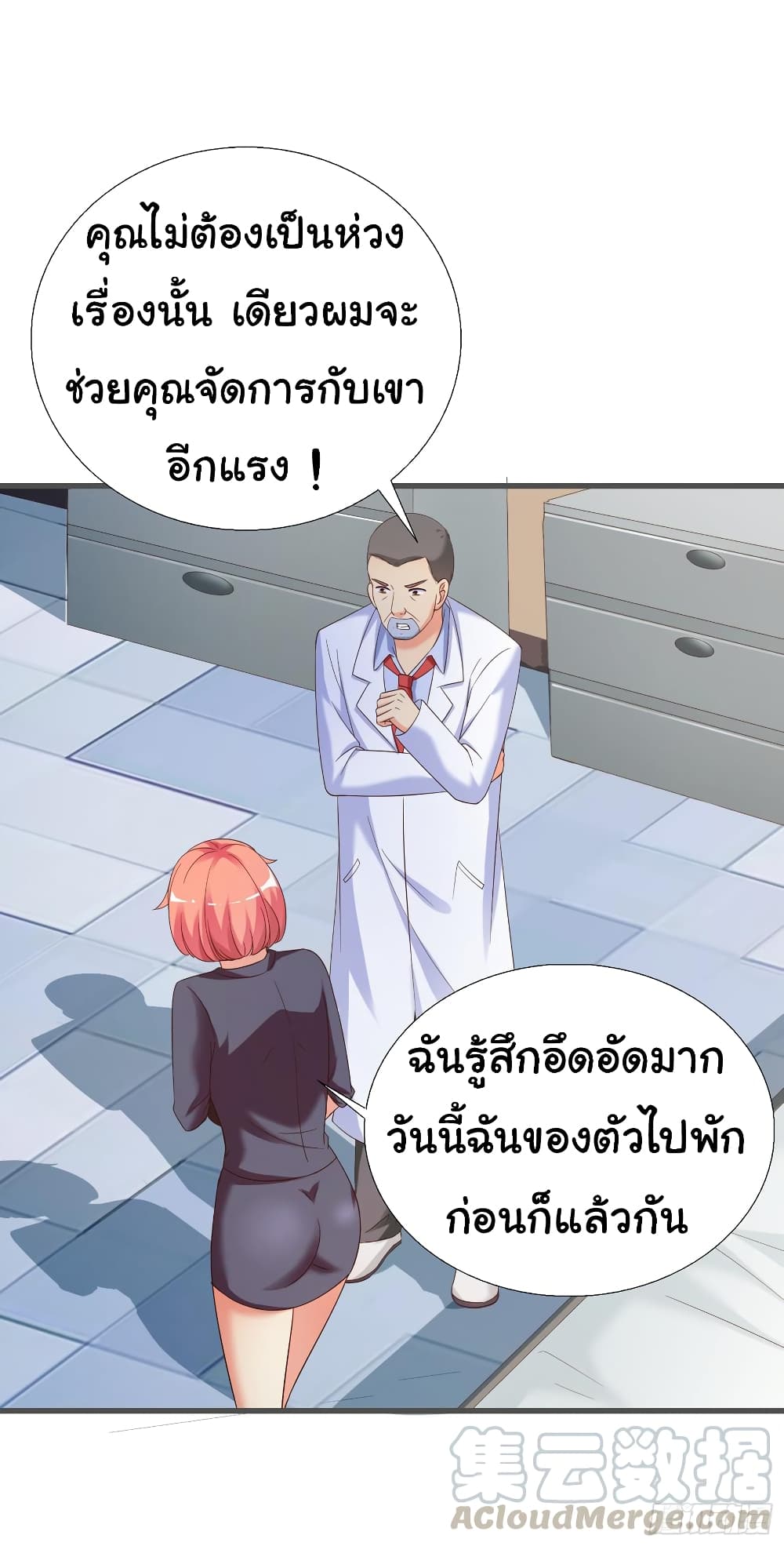 อ่าน Super School Doctor