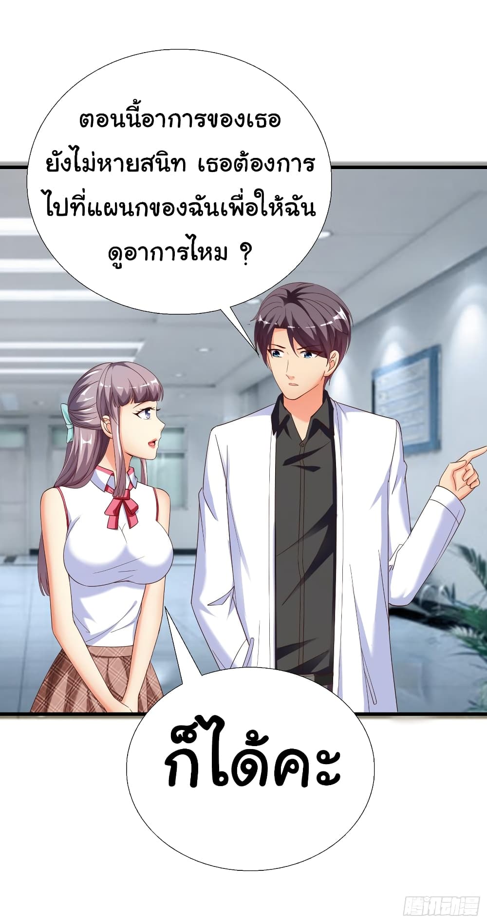 อ่าน Super School Doctor