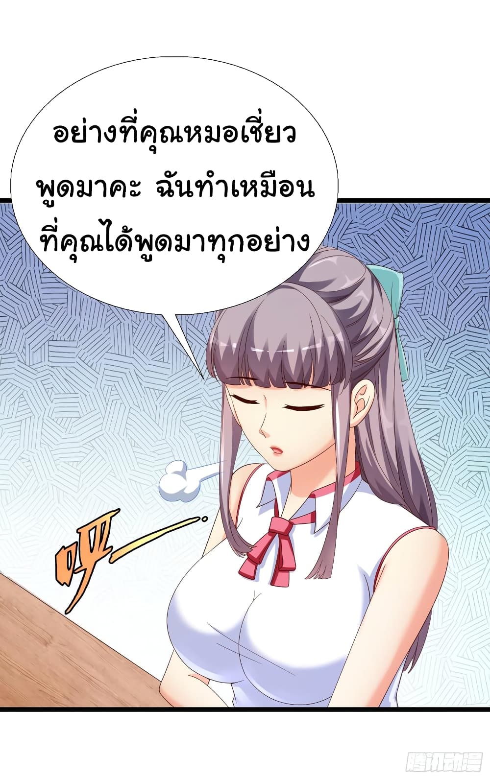 อ่าน Super School Doctor