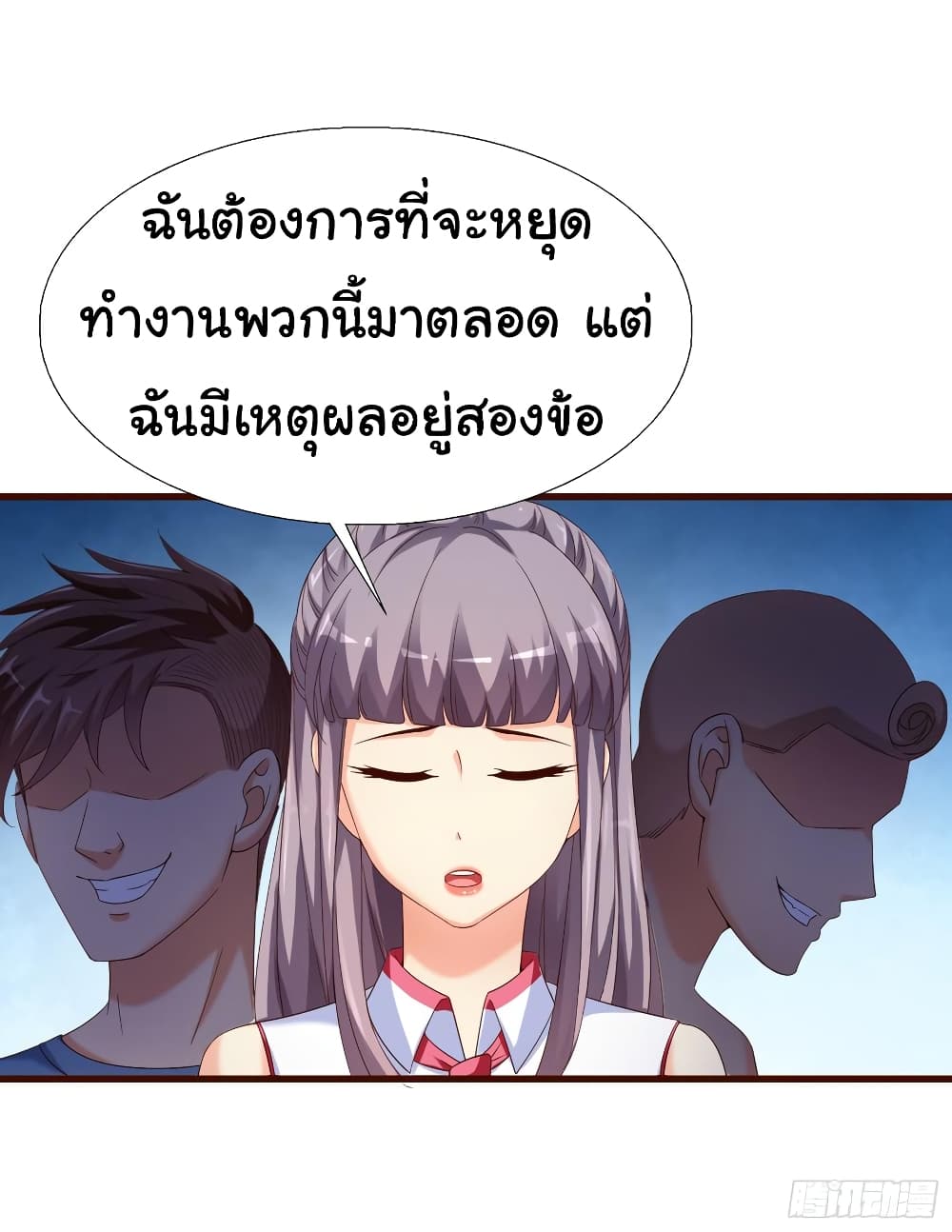 อ่าน Super School Doctor