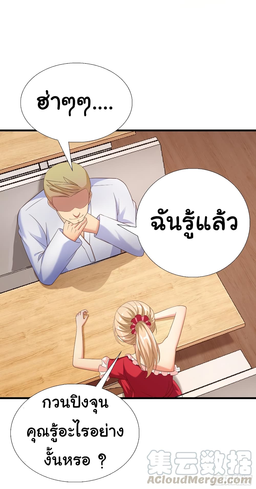 อ่าน Super School Doctor