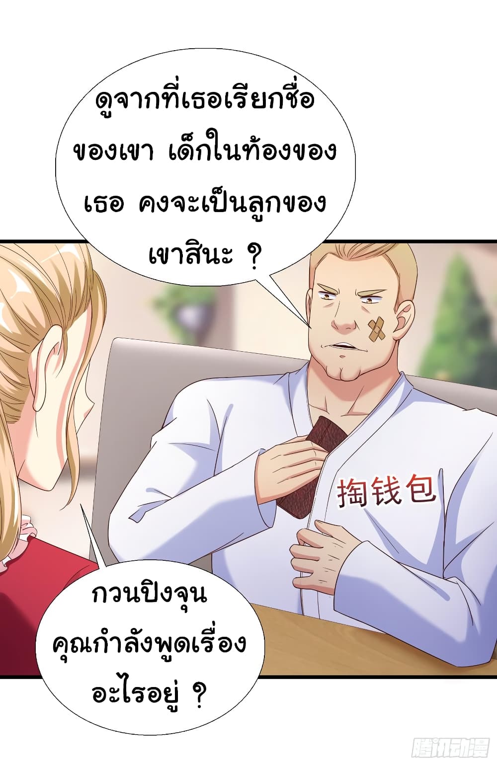 อ่าน Super School Doctor