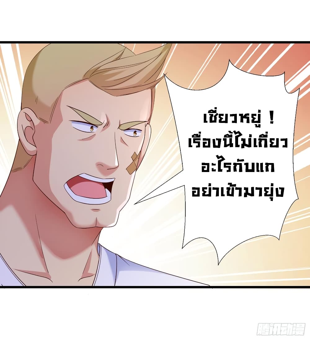 อ่าน Super School Doctor