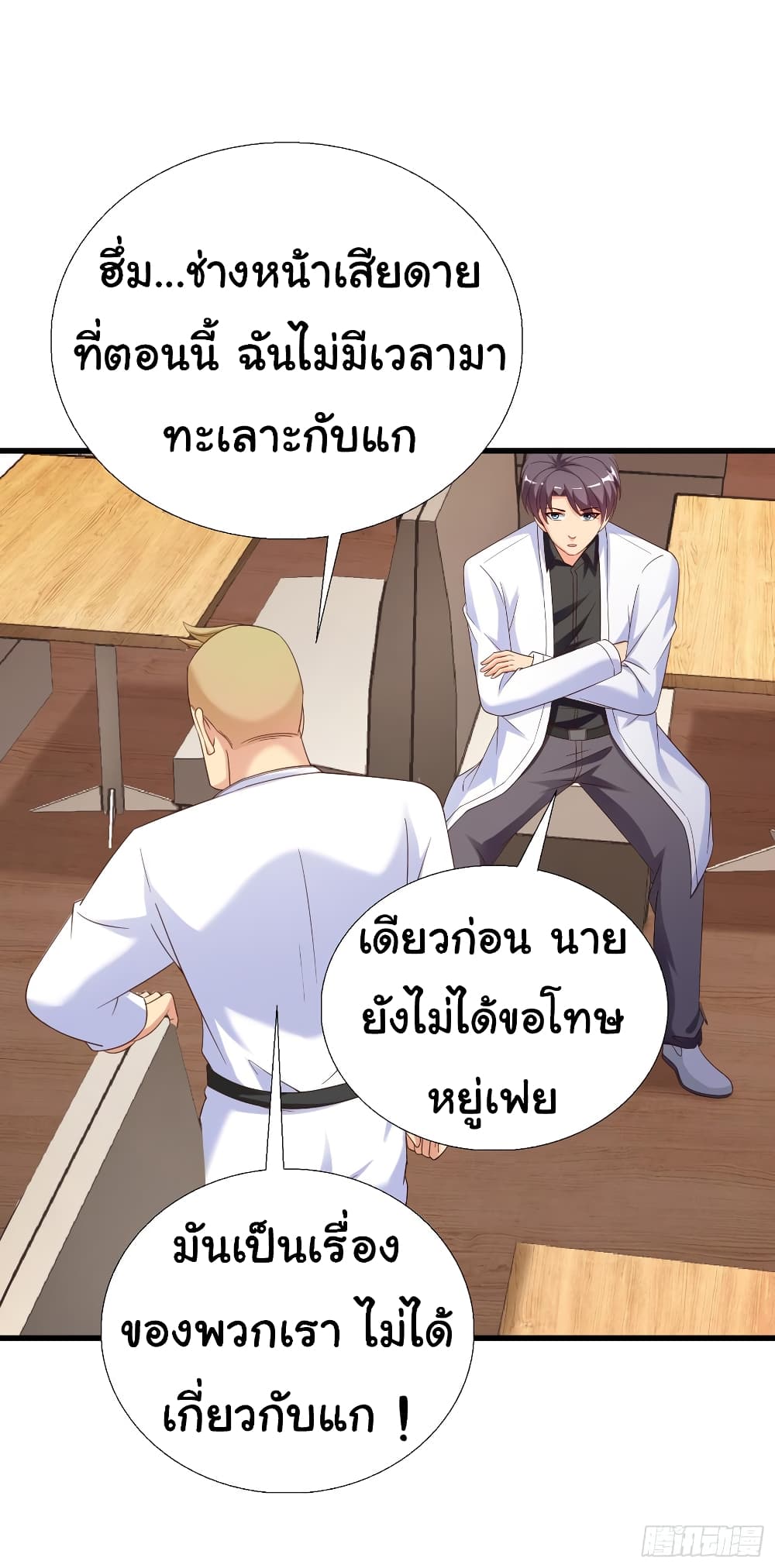 อ่าน Super School Doctor