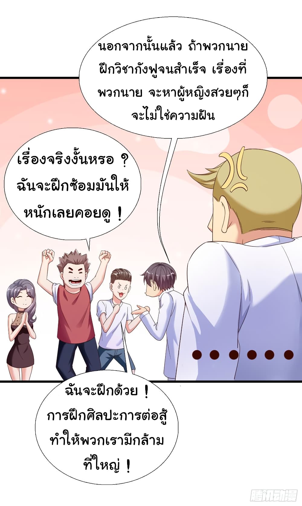 อ่าน Super School Doctor