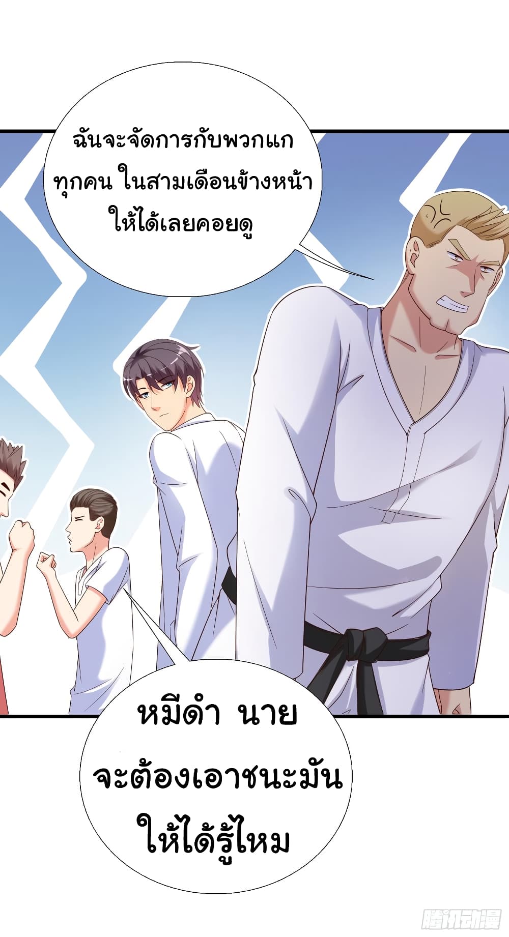 อ่าน Super School Doctor